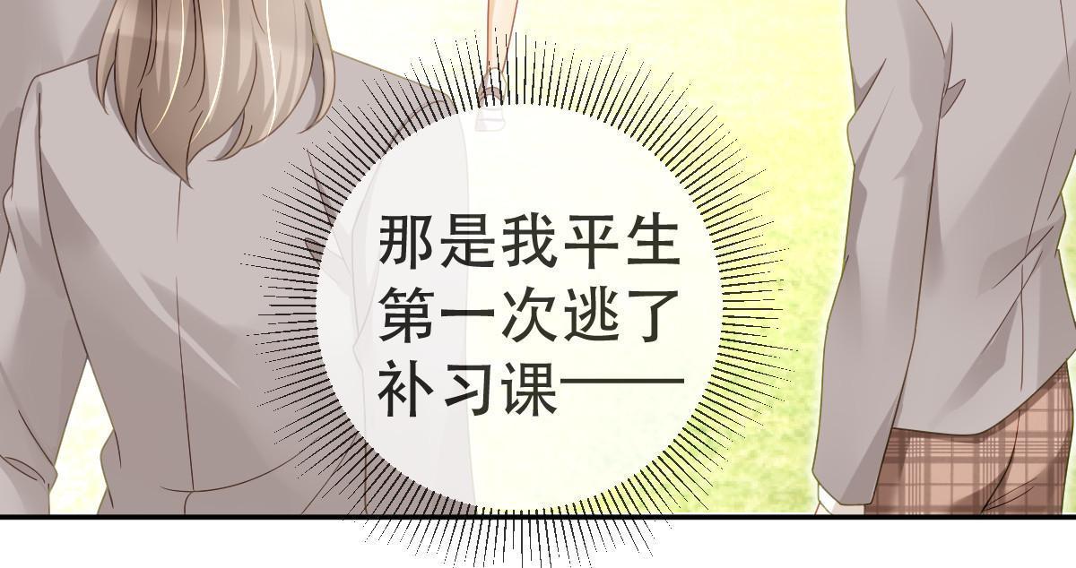 《失业后我回去继承亿万家产》76 姜清妤的执念 第34页