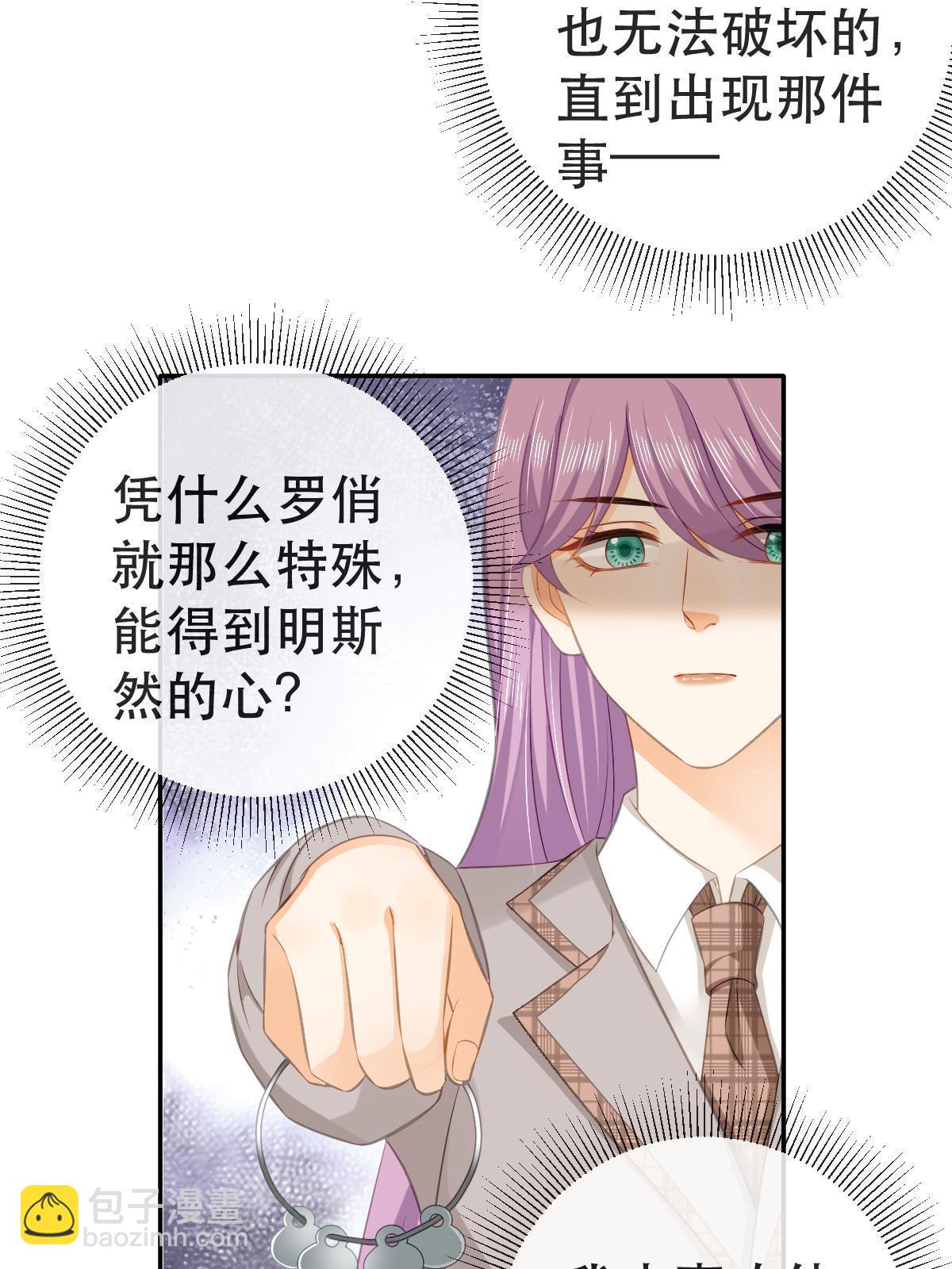 《失业后我回去继承亿万家产》76 姜清妤的执念 第41页