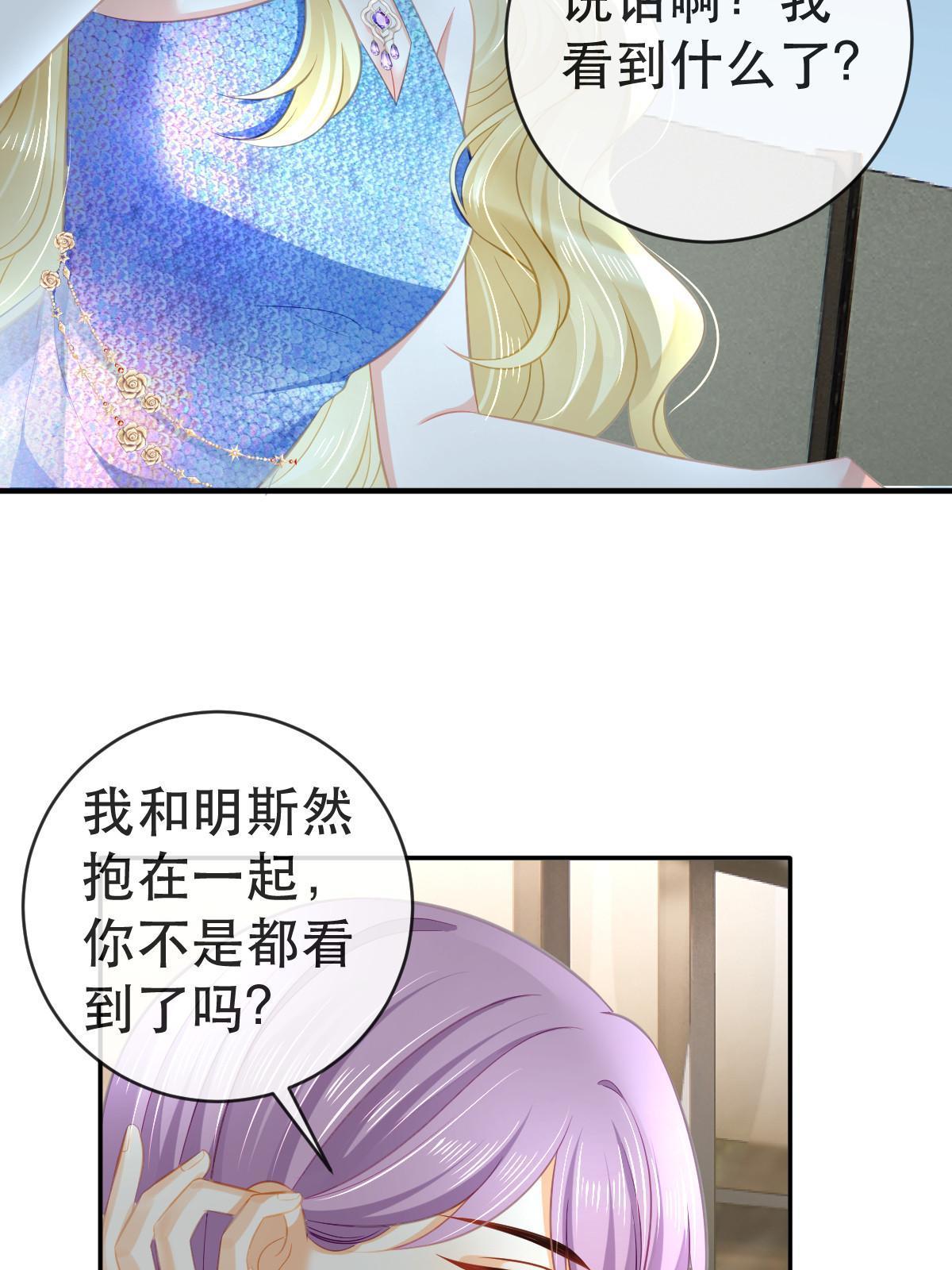 《失业后我回去继承亿万家产》76 姜清妤的执念 第43页