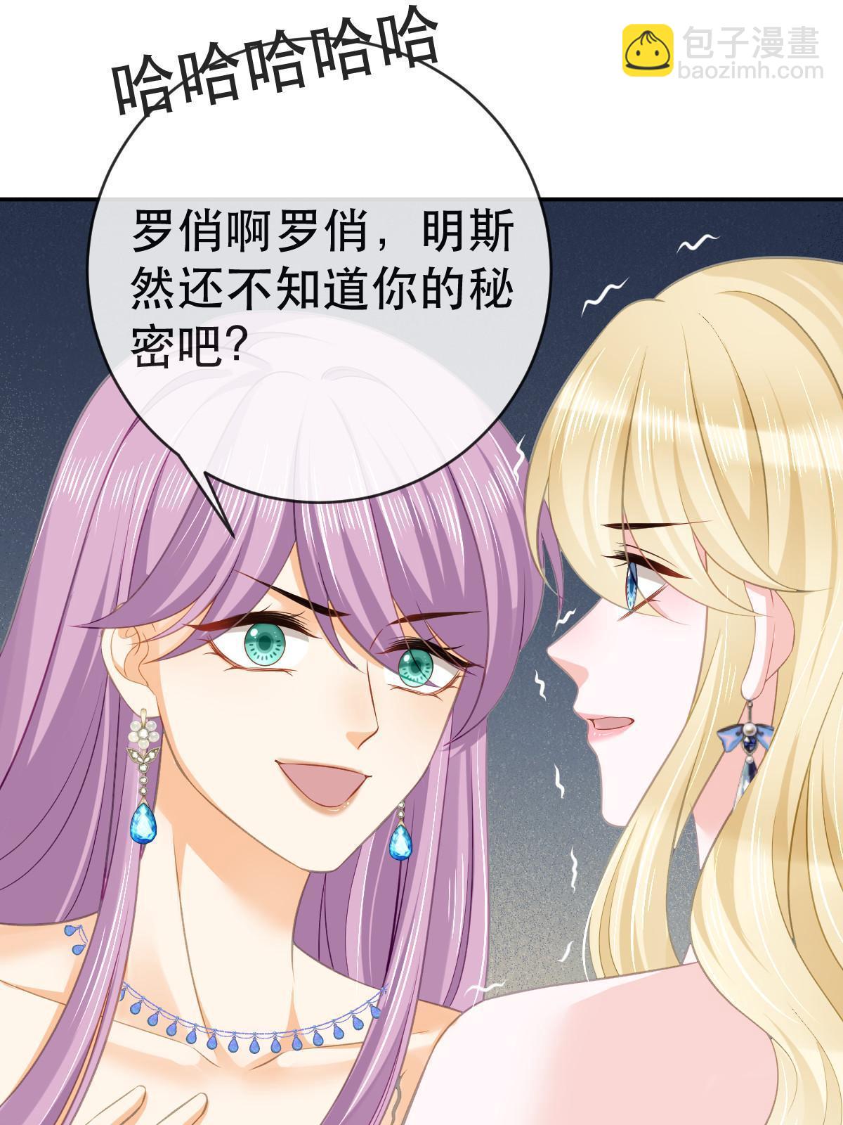 《失业后我回去继承亿万家产》76 姜清妤的执念 第47页