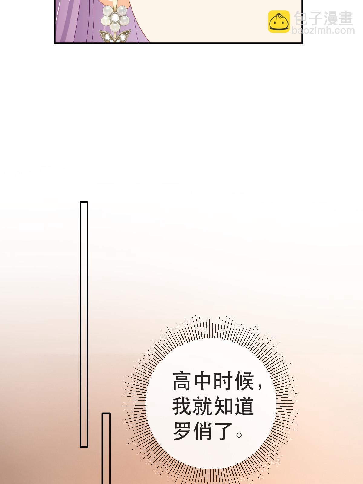 《失业后我回去继承亿万家产》76 姜清妤的执念 第7页