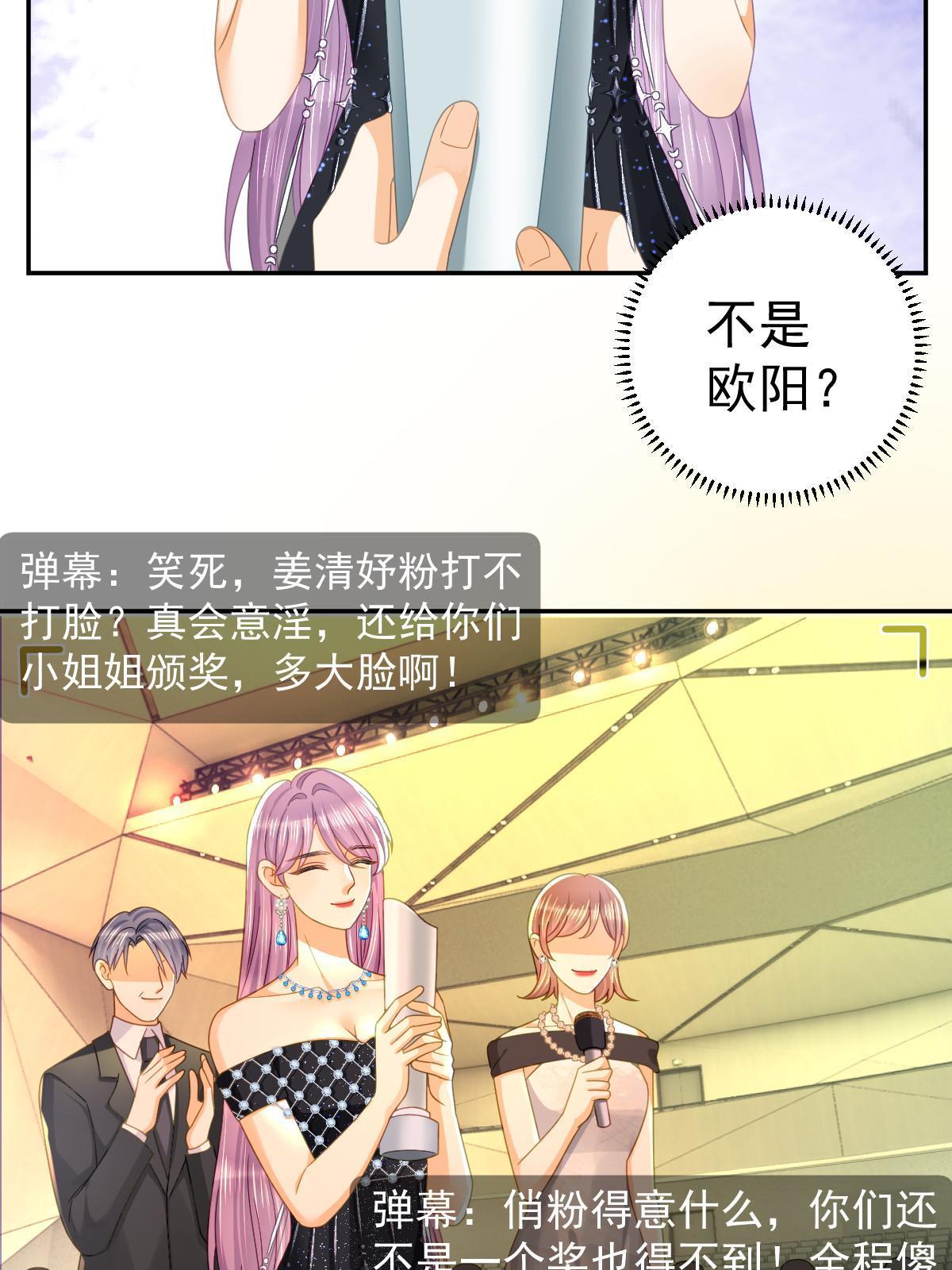 《失业后我回去继承亿万家产》75 南岸小姐 第11页