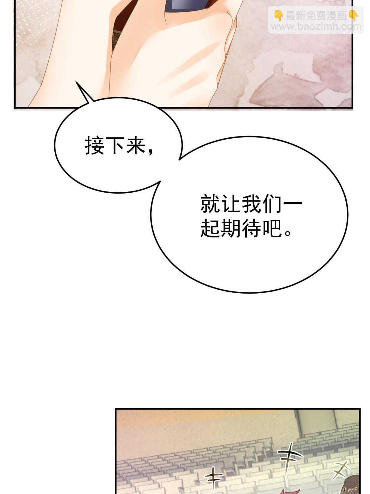 《失业后我回去继承亿万家产》75 南岸小姐 第15页
