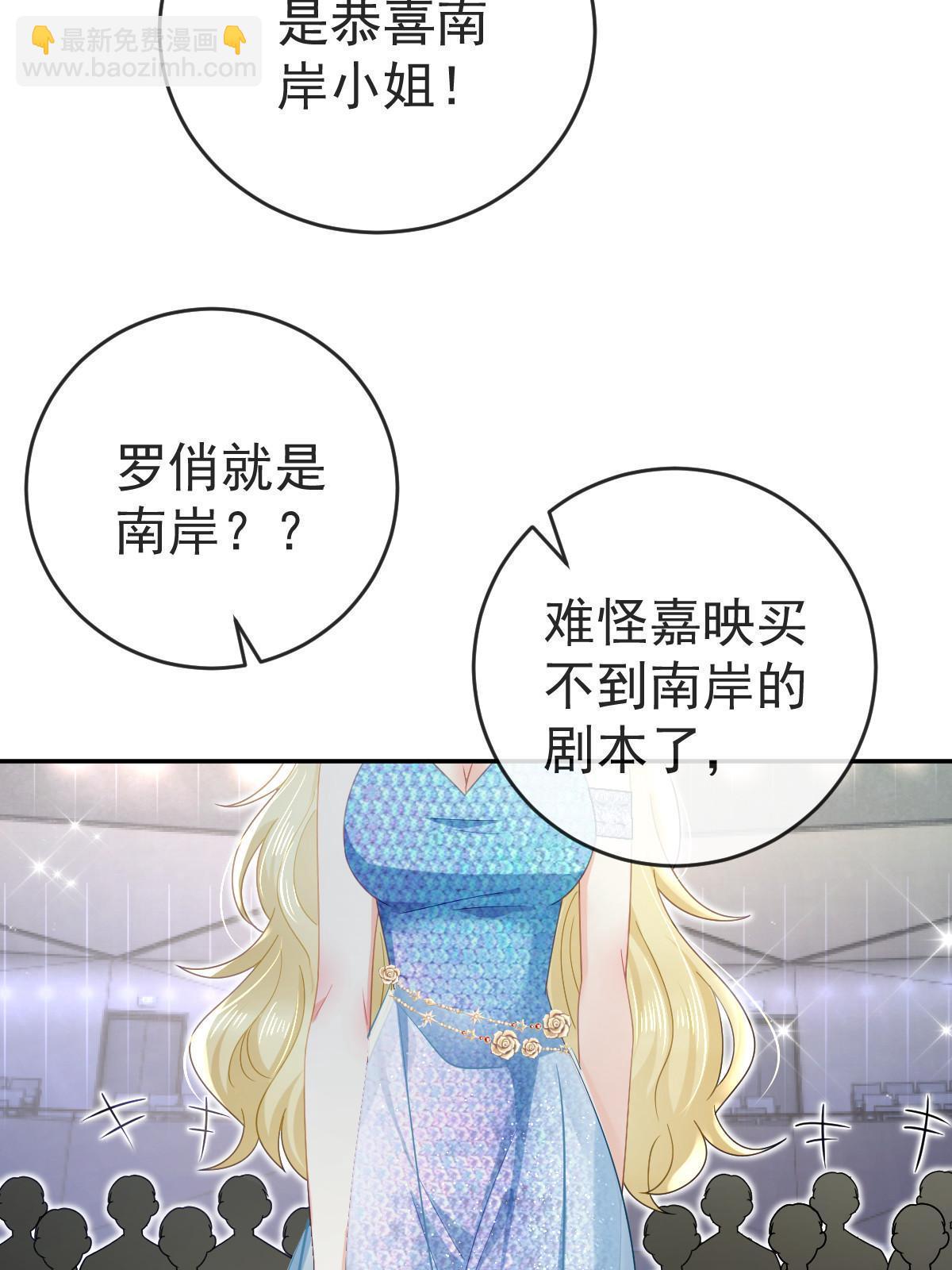 《失业后我回去继承亿万家产》75 南岸小姐 第33页