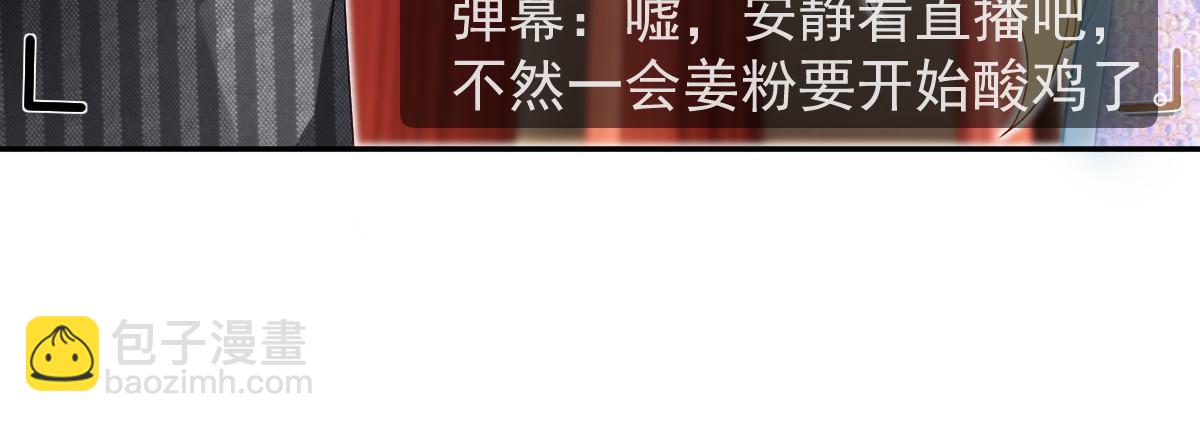 《失业后我回去继承亿万家产》75 南岸小姐 第36页