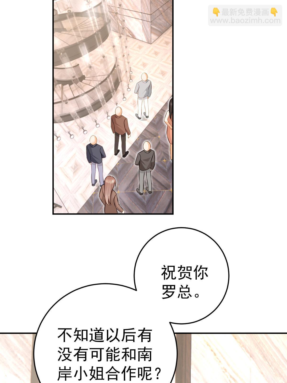 《失业后我回去继承亿万家产》75 南岸小姐 第49页