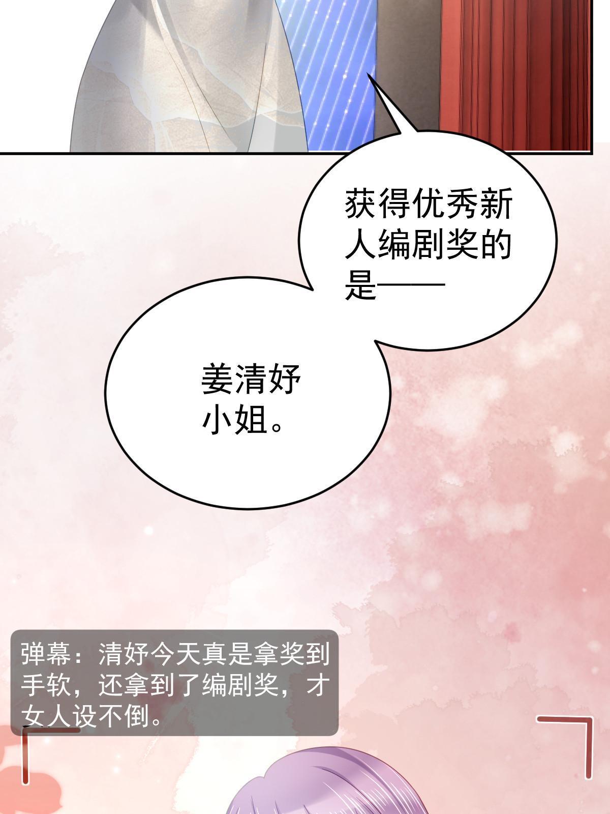 《失业后我回去继承亿万家产》75 南岸小姐 第5页