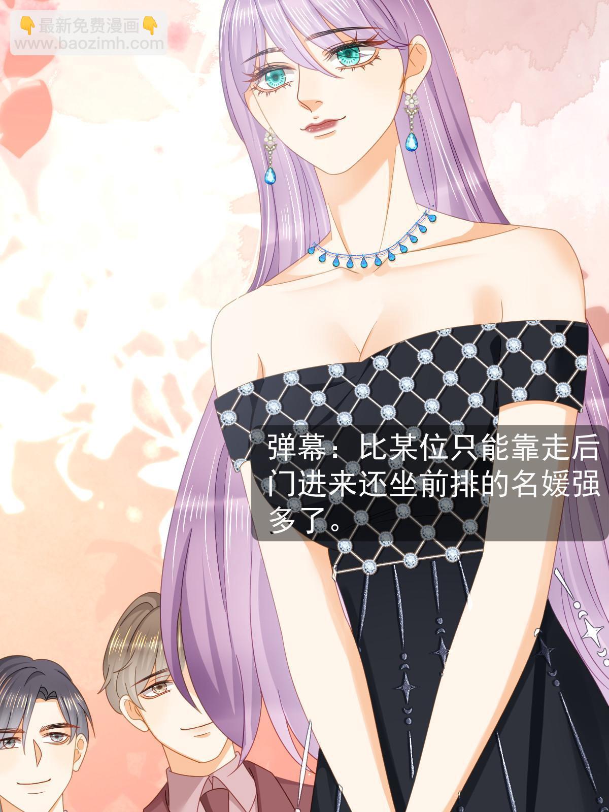 《失业后我回去继承亿万家产》75 南岸小姐 第6页