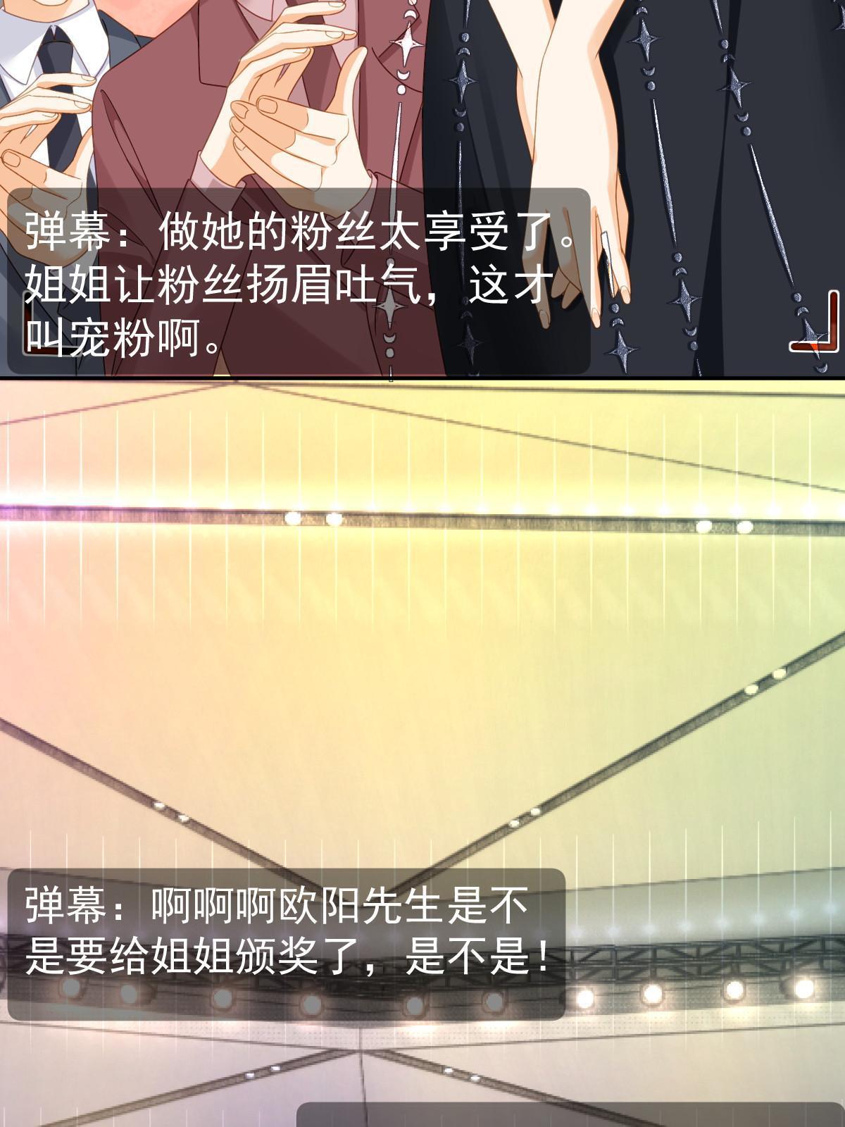 《失业后我回去继承亿万家产》75 南岸小姐 第7页