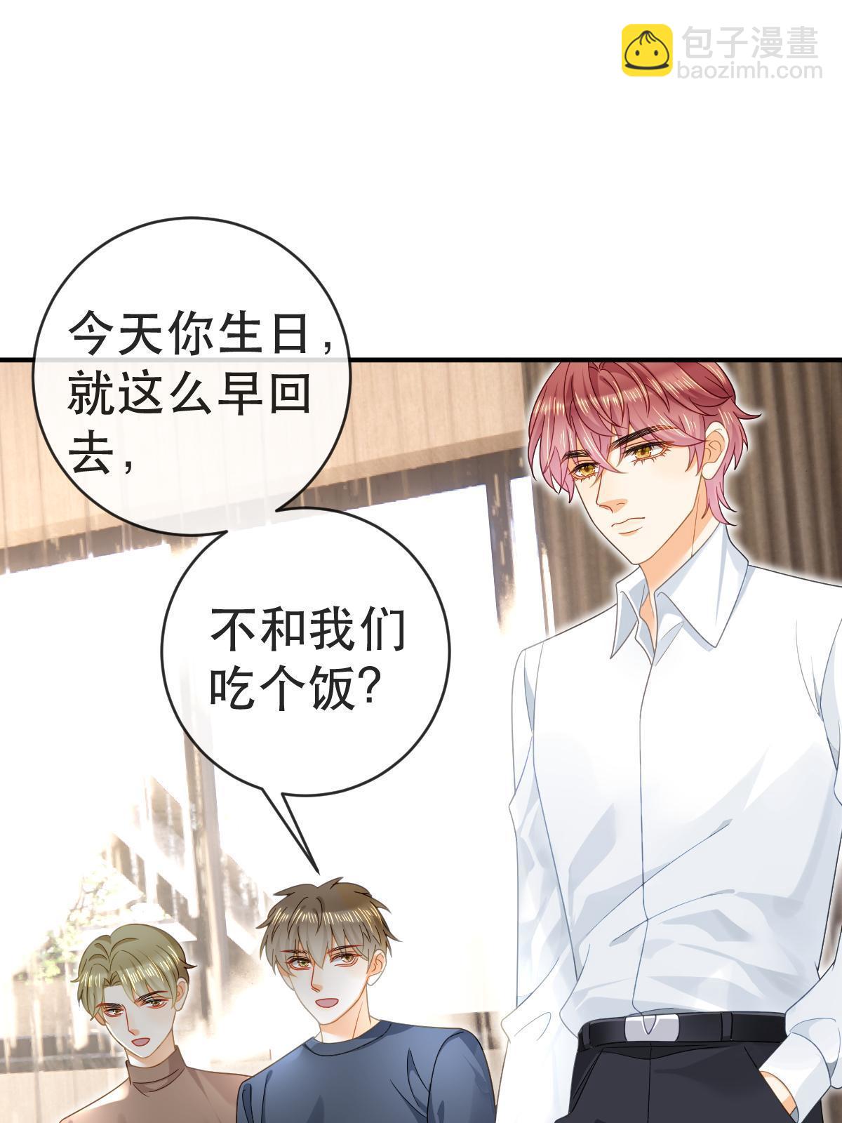 《失业后我回去继承亿万家产》78 绑架的目的？ 第19页
