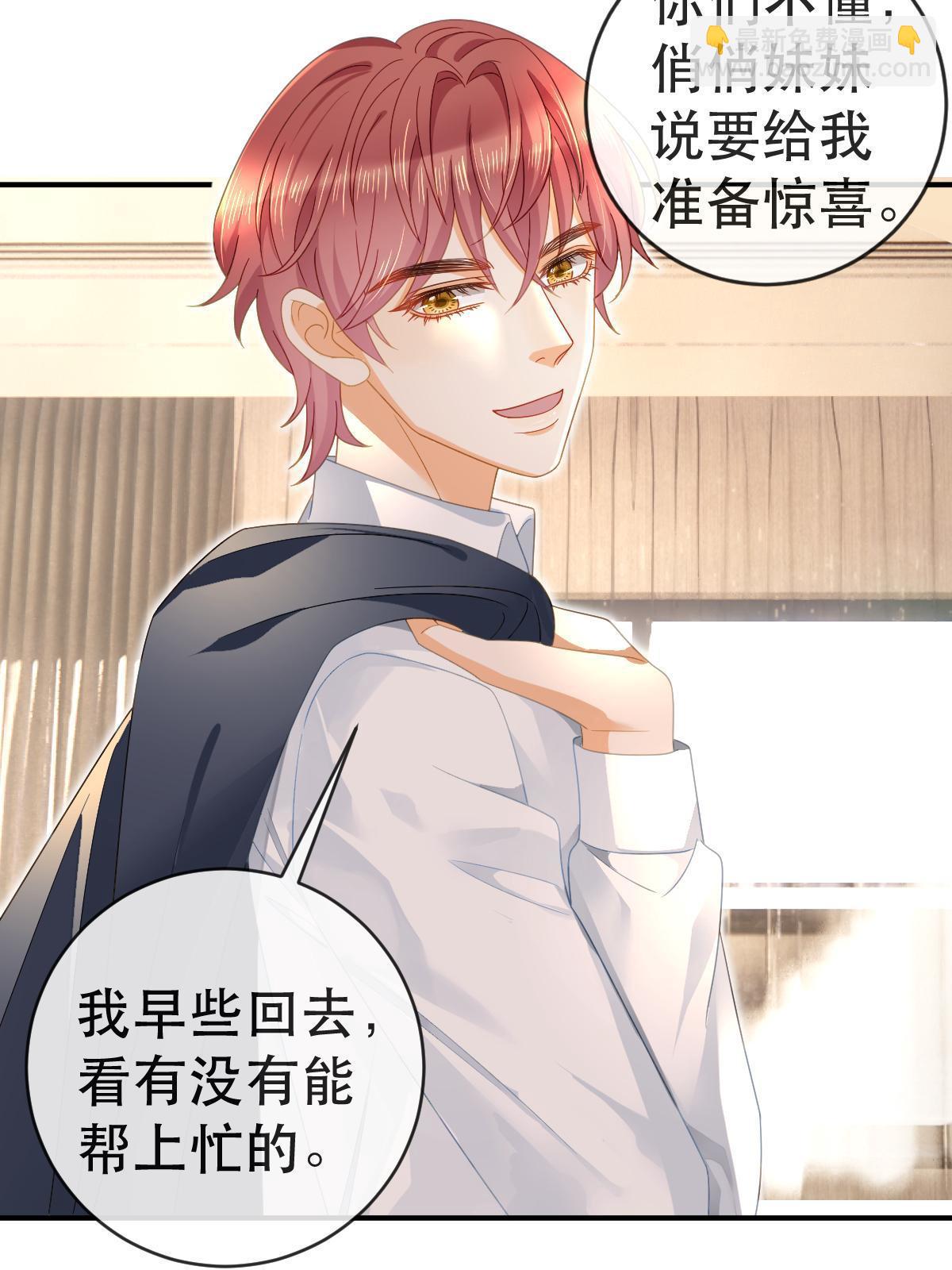 《失业后我回去继承亿万家产》78 绑架的目的？ 第21页