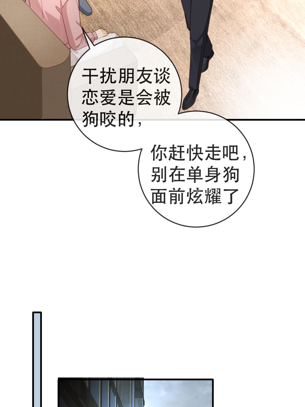 《失业后我回去继承亿万家产》78 绑架的目的？ 第23页