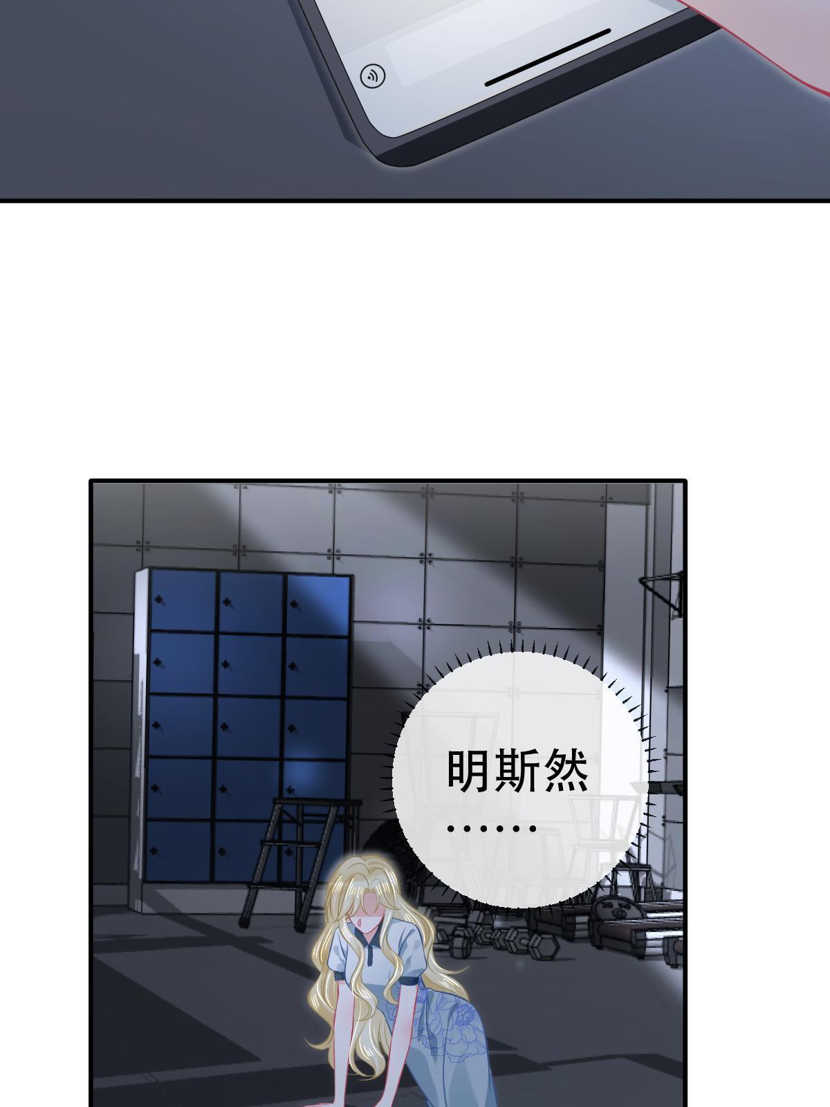 《失业后我回去继承亿万家产》78 绑架的目的？ 第41页