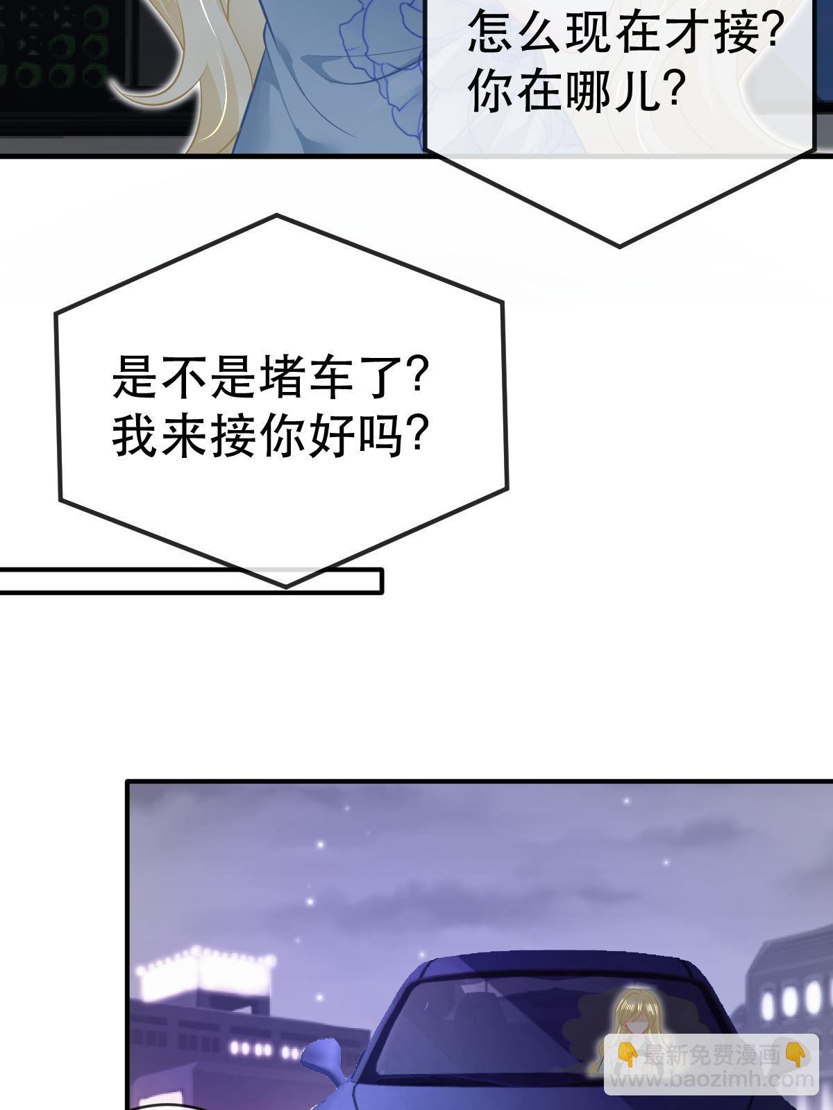 《失业后我回去继承亿万家产》78 绑架的目的？ 第44页