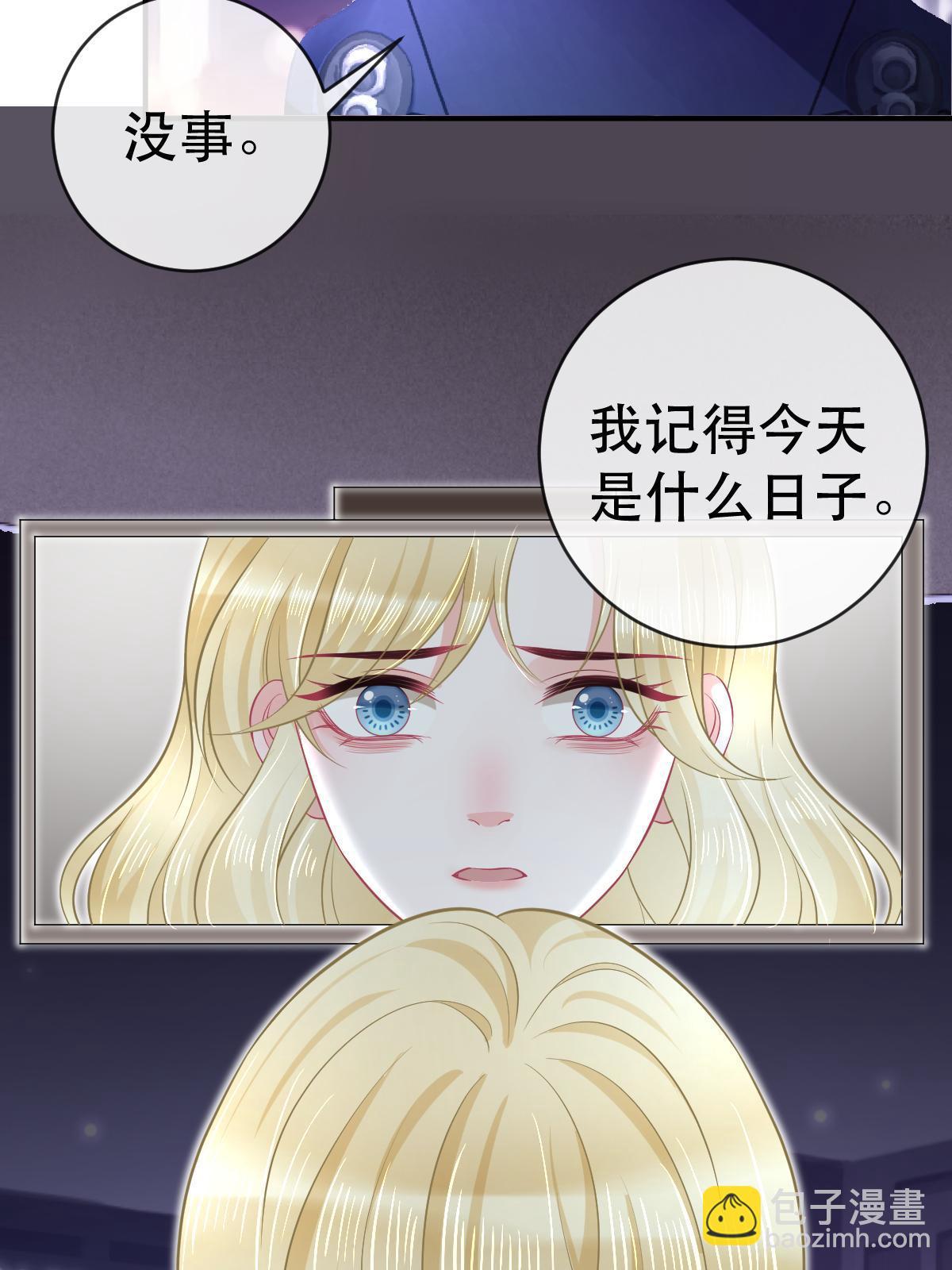 《失业后我回去继承亿万家产》78 绑架的目的？ 第45页