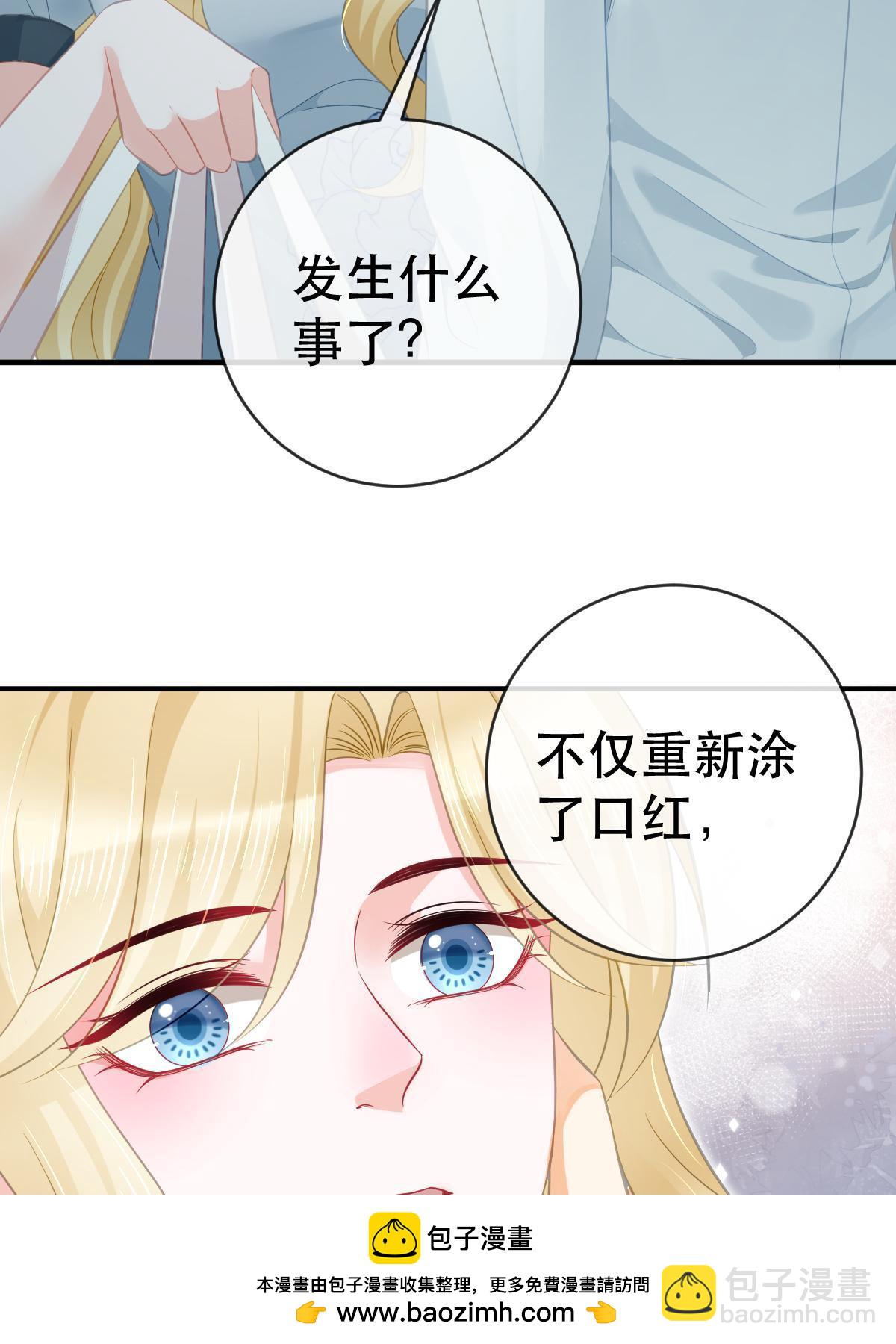 《失业后我回去继承亿万家产》78 绑架的目的？ 第50页