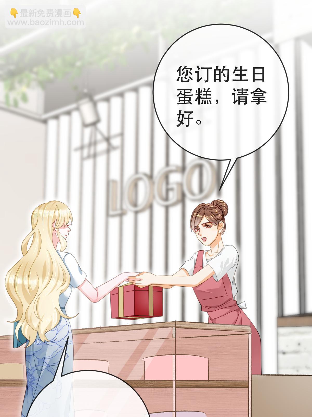《失业后我回去继承亿万家产》78 绑架的目的？ 第5页