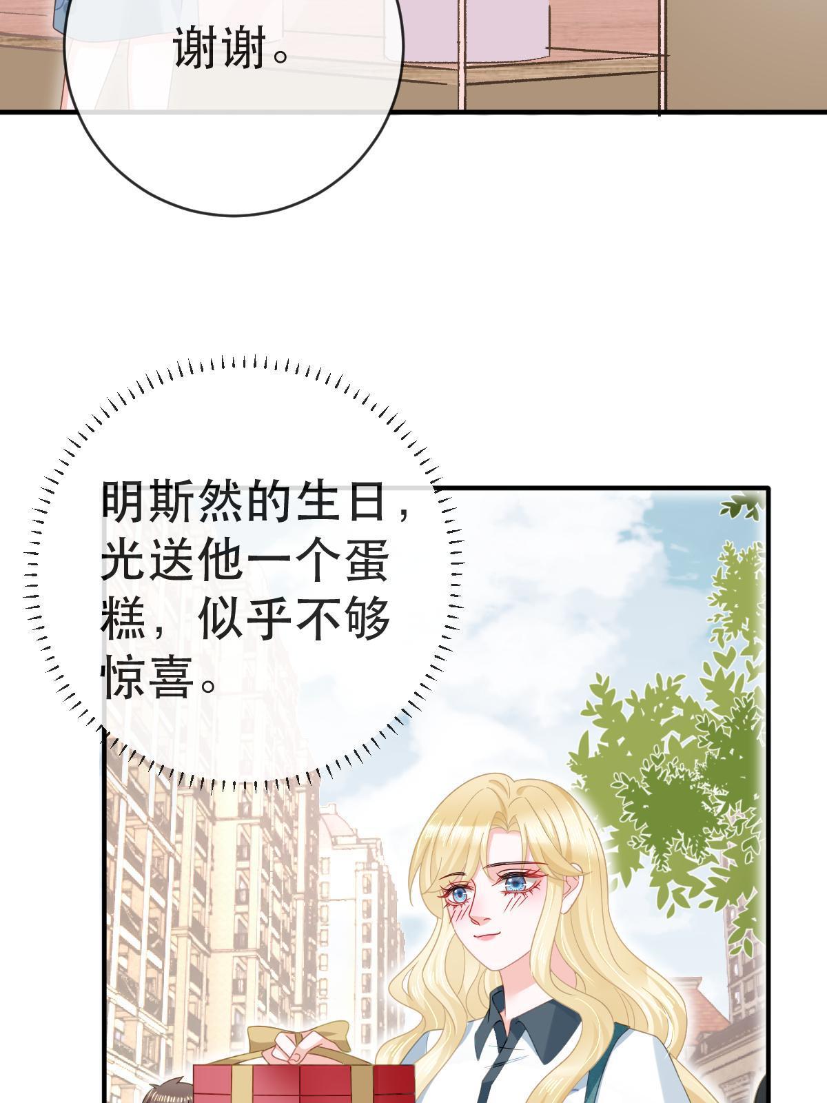 《失业后我回去继承亿万家产》78 绑架的目的？ 第6页