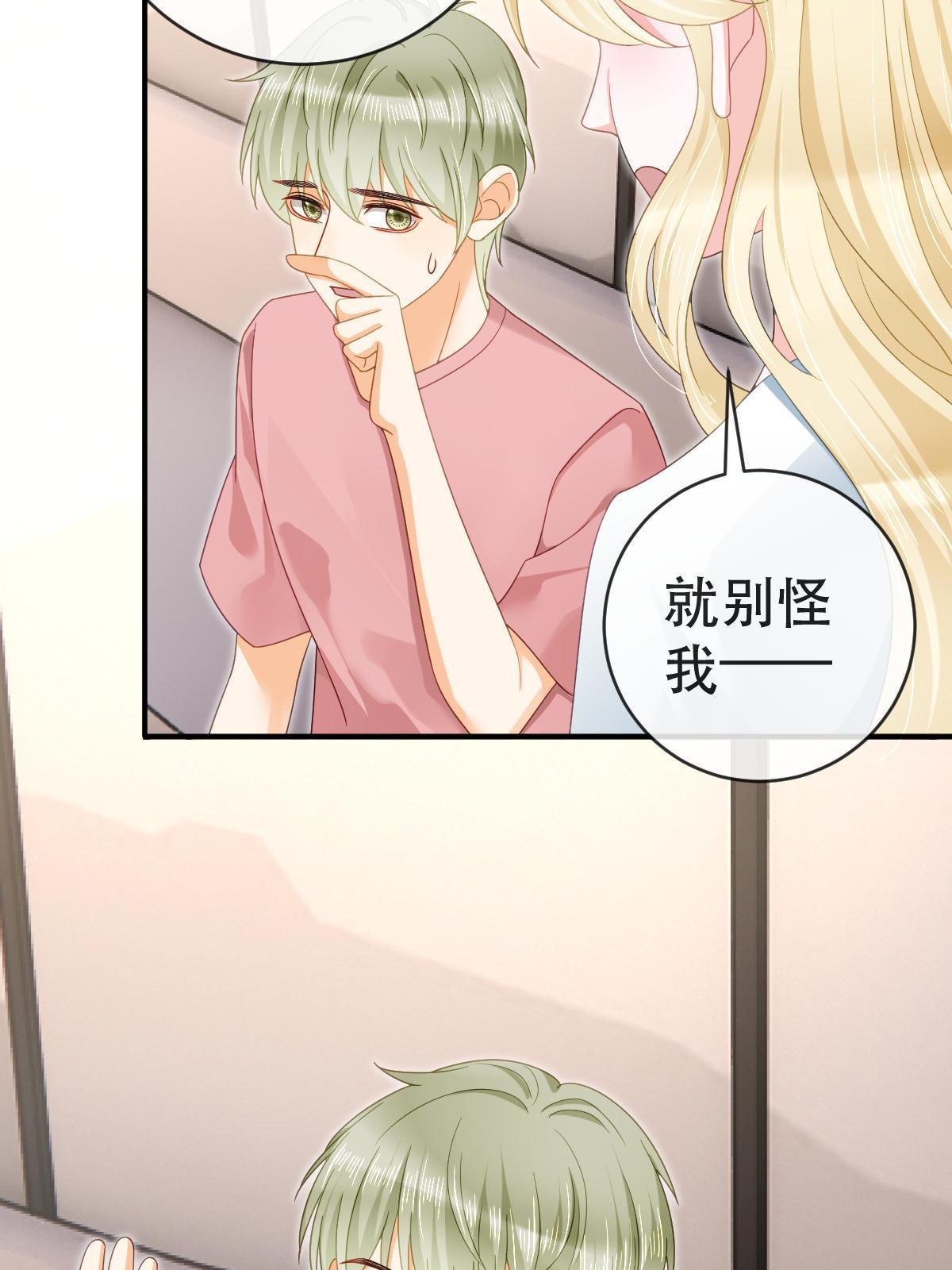 《失业后我回去继承亿万家产》79 偶尔用用我吧 第11页