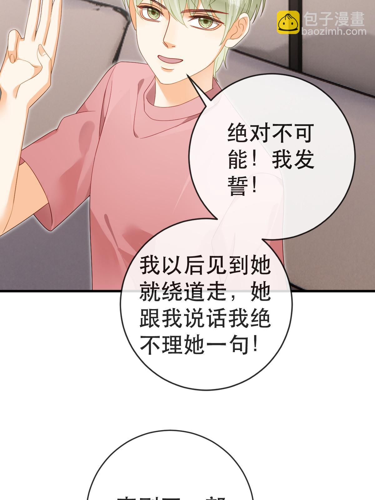 《失业后我回去继承亿万家产》79 偶尔用用我吧 第12页