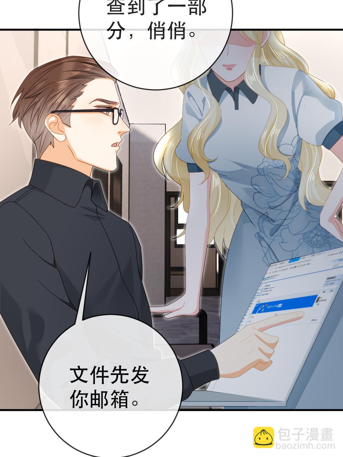 《失业后我回去继承亿万家产》79 偶尔用用我吧 第13页
