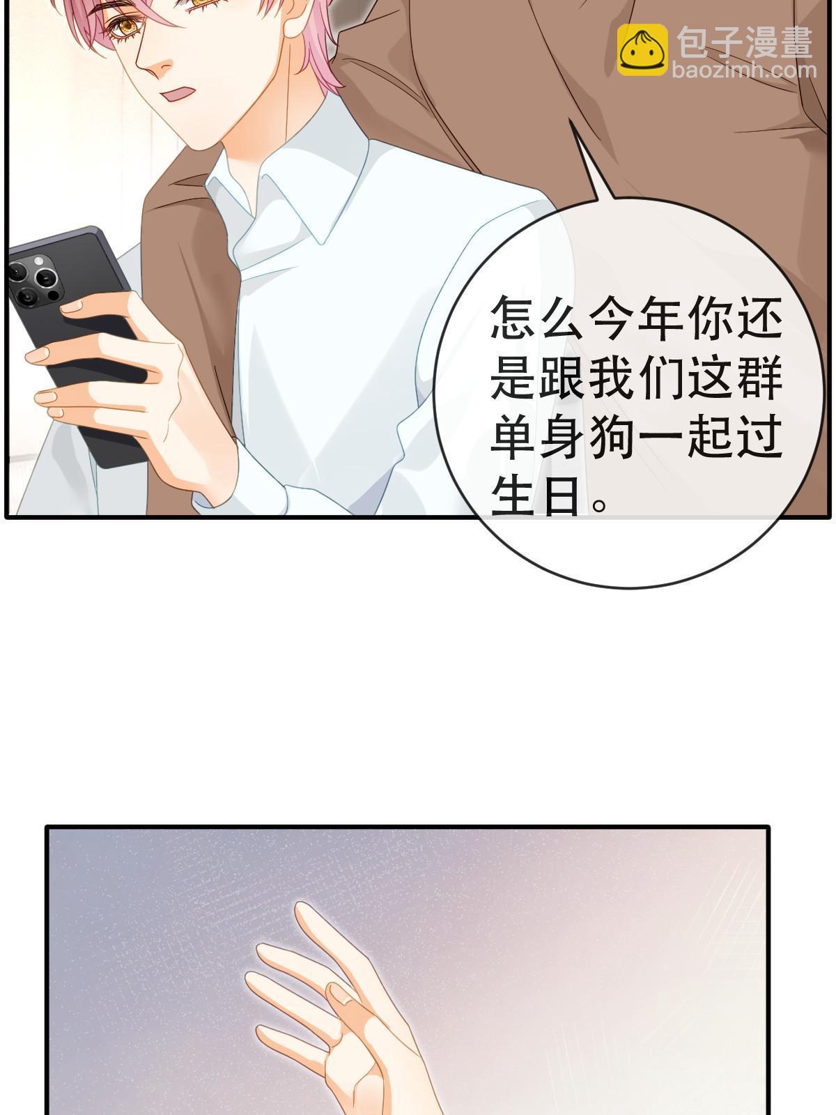 《失业后我回去继承亿万家产》79 偶尔用用我吧 第17页