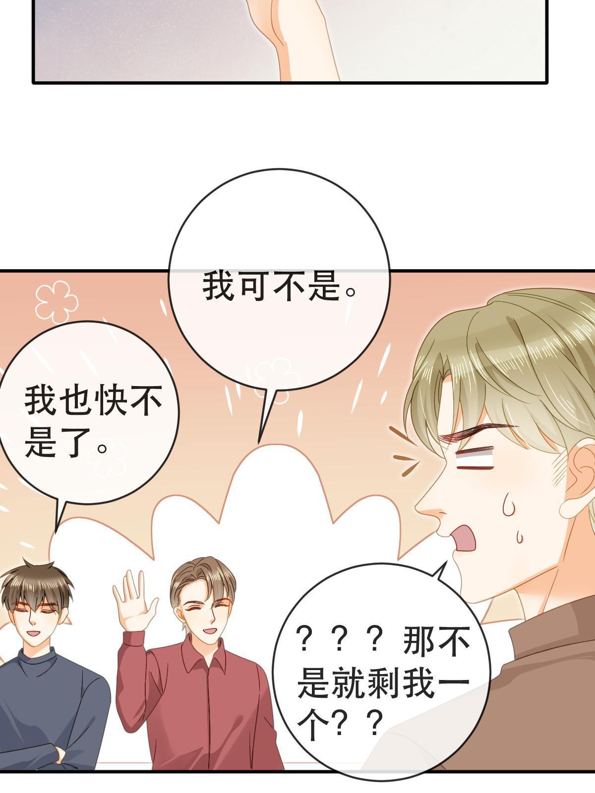 《失业后我回去继承亿万家产》79 偶尔用用我吧 第18页