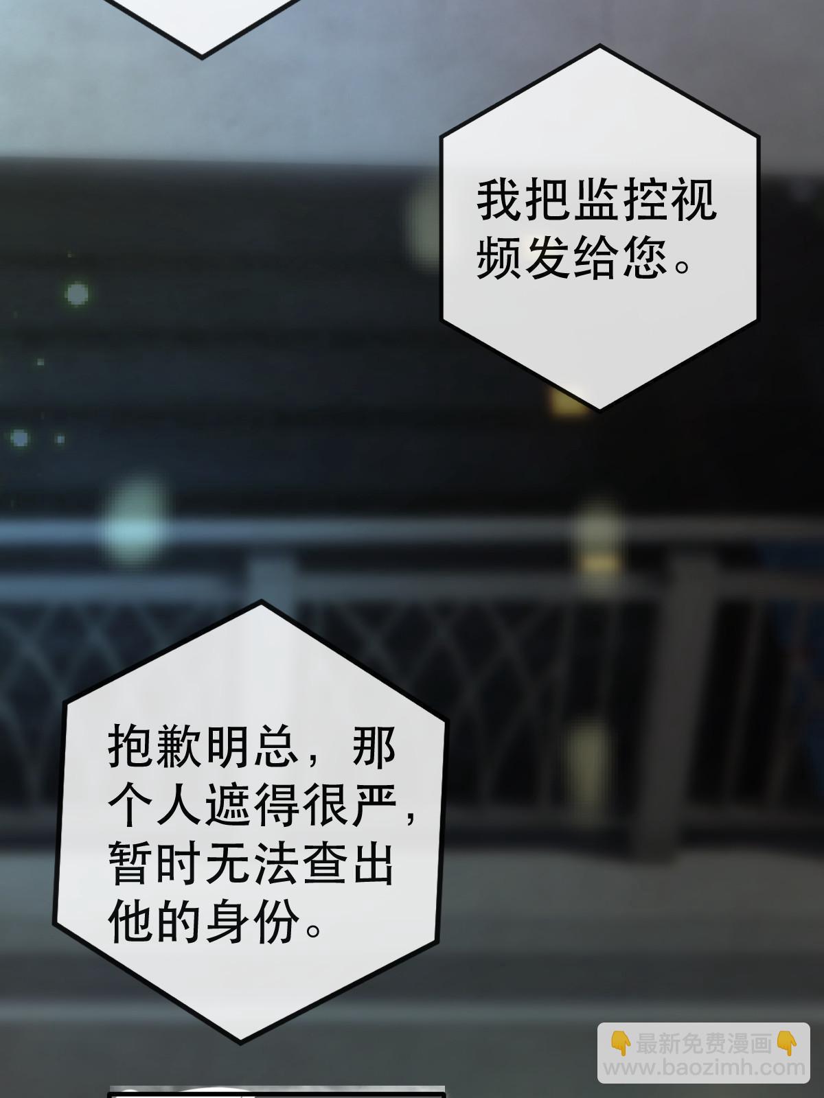 《失业后我回去继承亿万家产》79 偶尔用用我吧 第22页