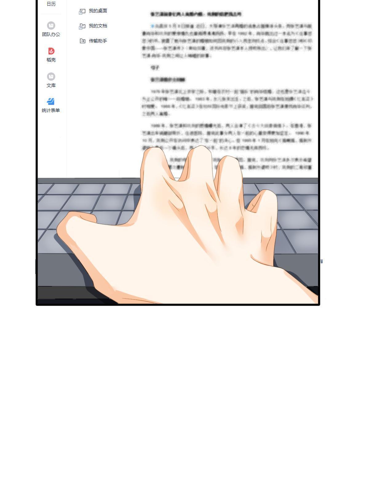 《失业后我回去继承亿万家产》79 偶尔用用我吧 第30页