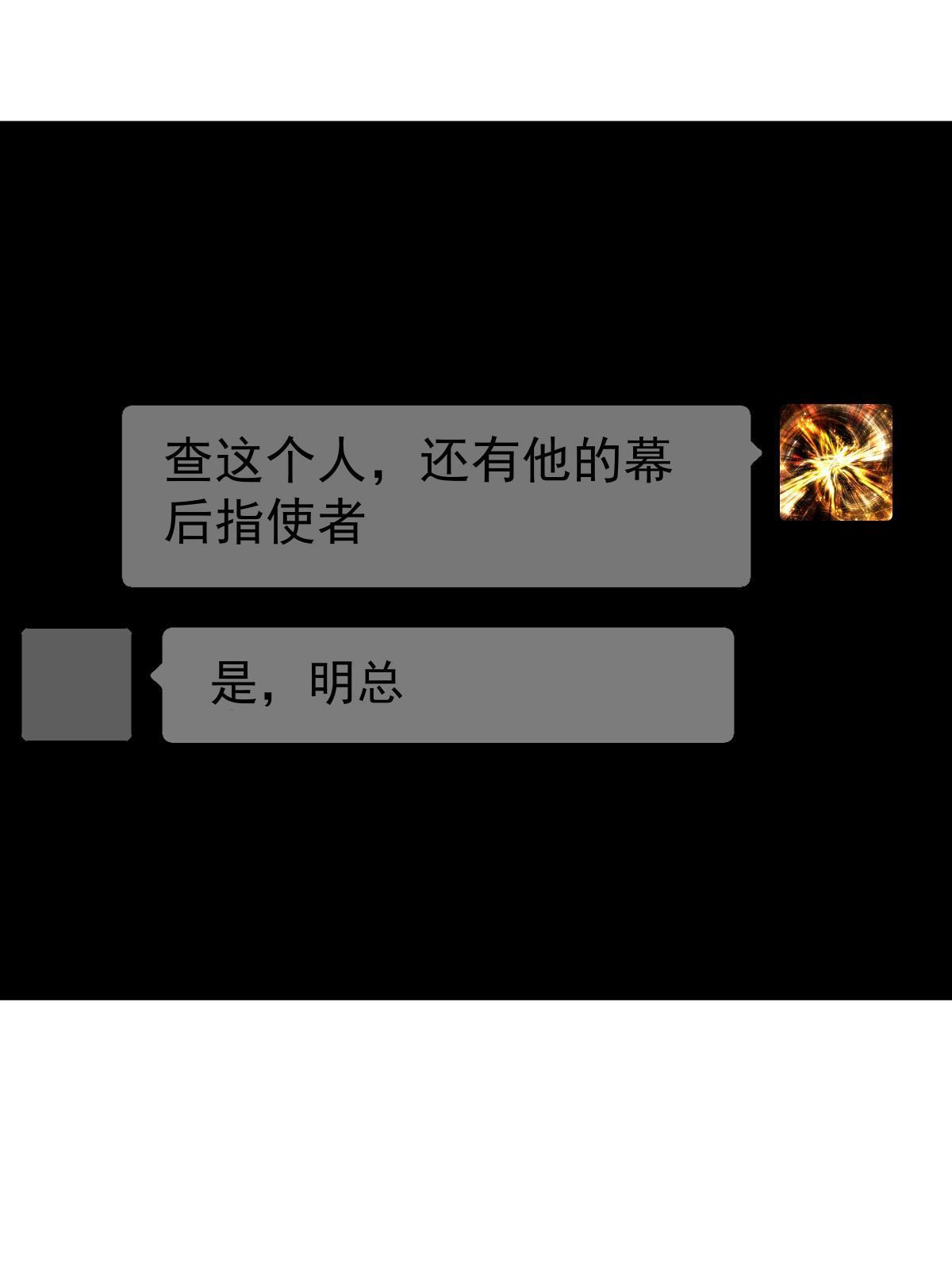 《失业后我回去继承亿万家产》79 偶尔用用我吧 第31页