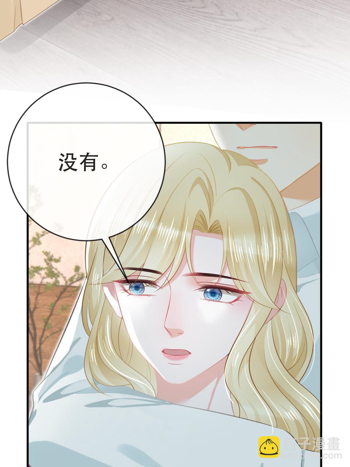 《失业后我回去继承亿万家产》79 偶尔用用我吧 第38页