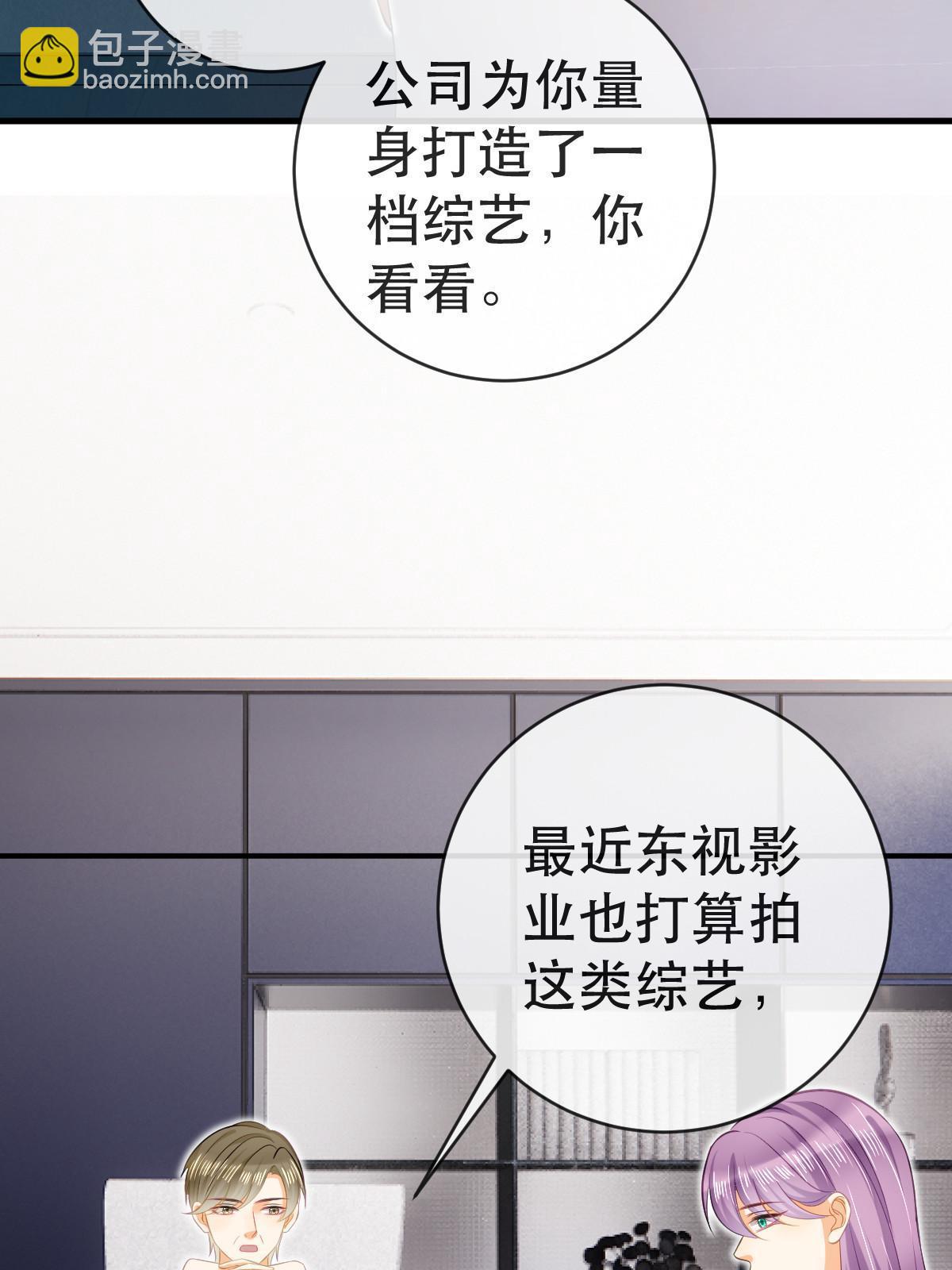 《失业后我回去继承亿万家产》79 偶尔用用我吧 第46页