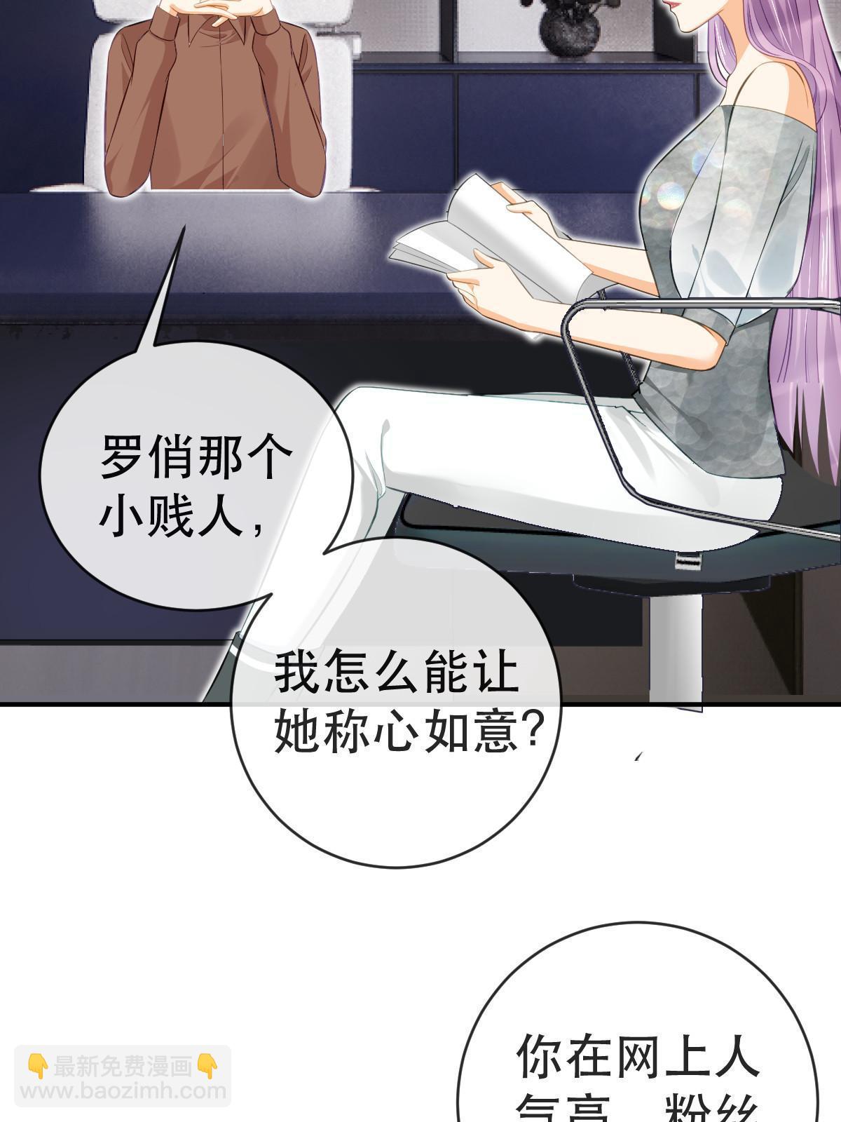 《失业后我回去继承亿万家产》79 偶尔用用我吧 第47页