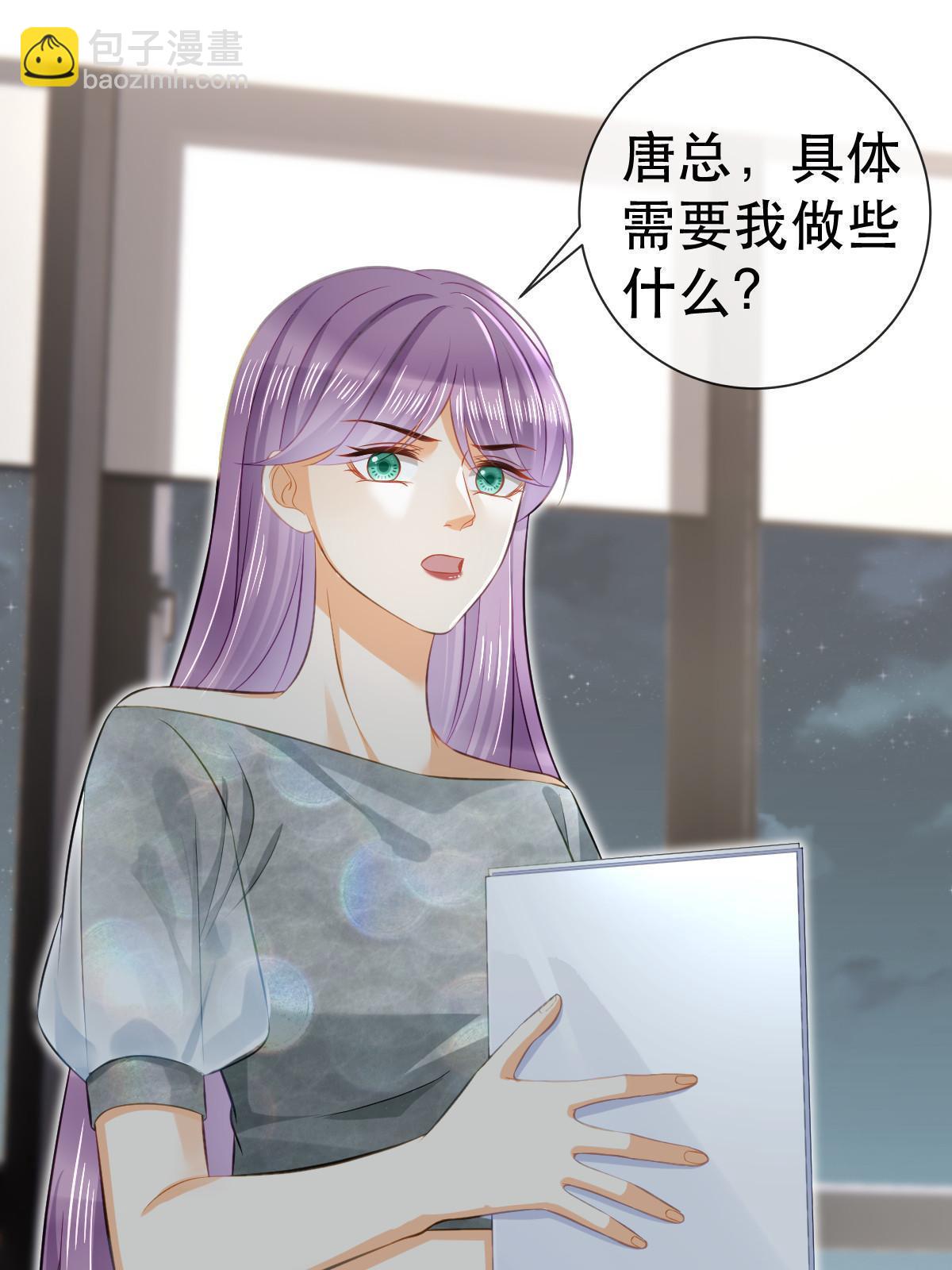 《失业后我回去继承亿万家产》79 偶尔用用我吧 第49页