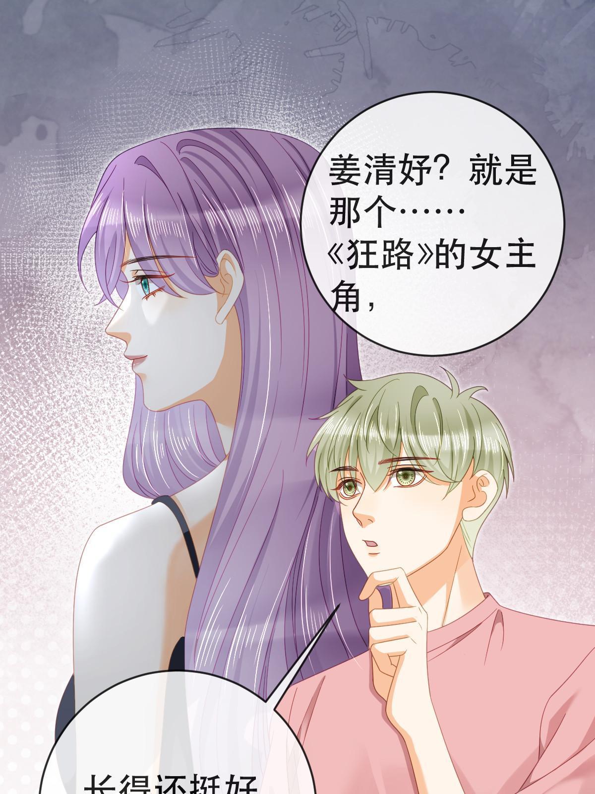 《失业后我回去继承亿万家产》79 偶尔用用我吧 第4页