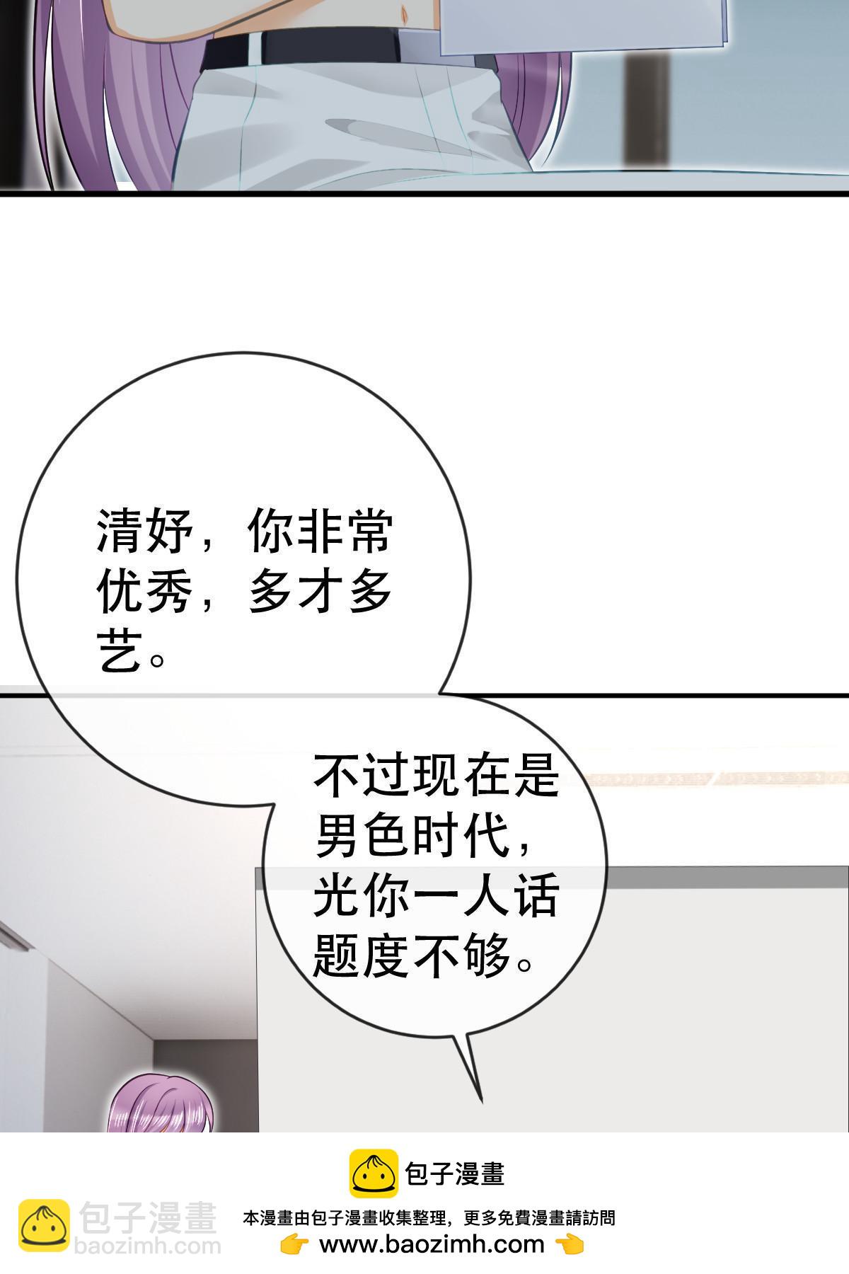 《失业后我回去继承亿万家产》79 偶尔用用我吧 第50页