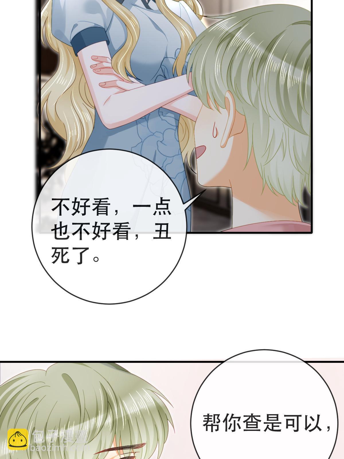 《失业后我回去继承亿万家产》79 偶尔用用我吧 第6页