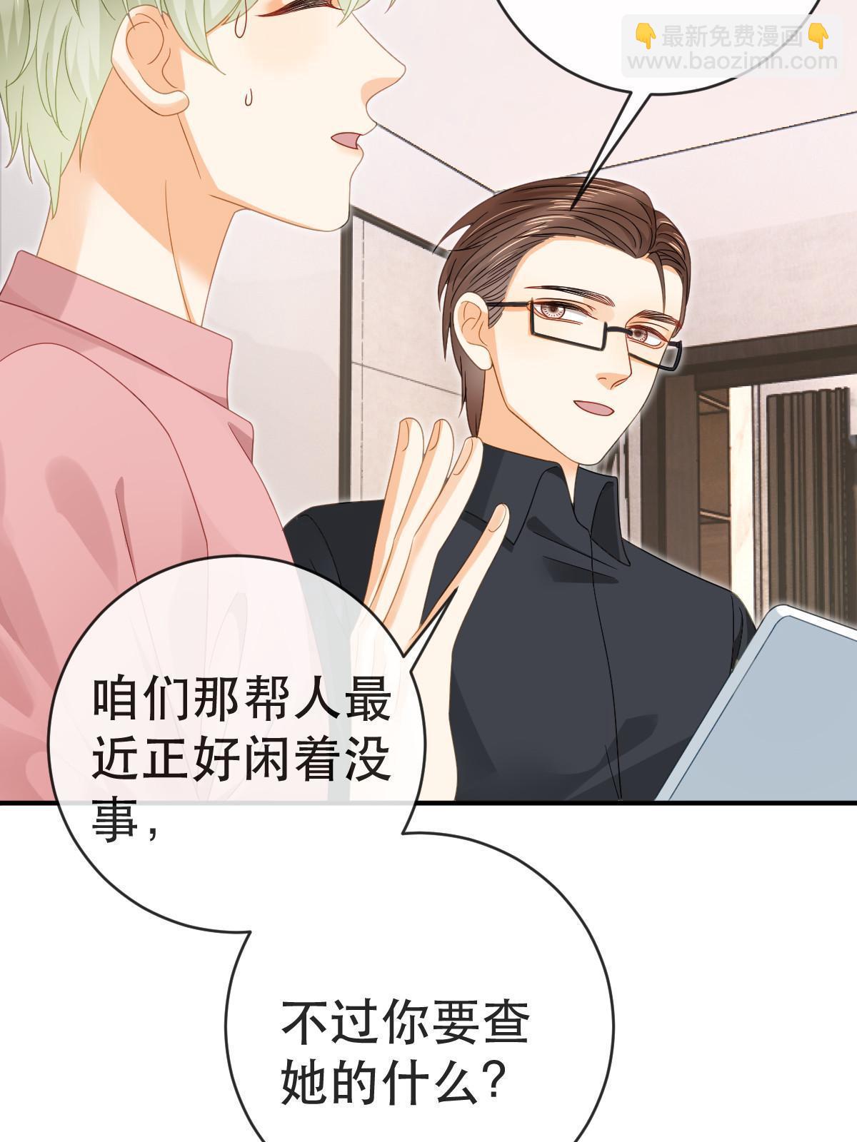《失业后我回去继承亿万家产》79 偶尔用用我吧 第7页