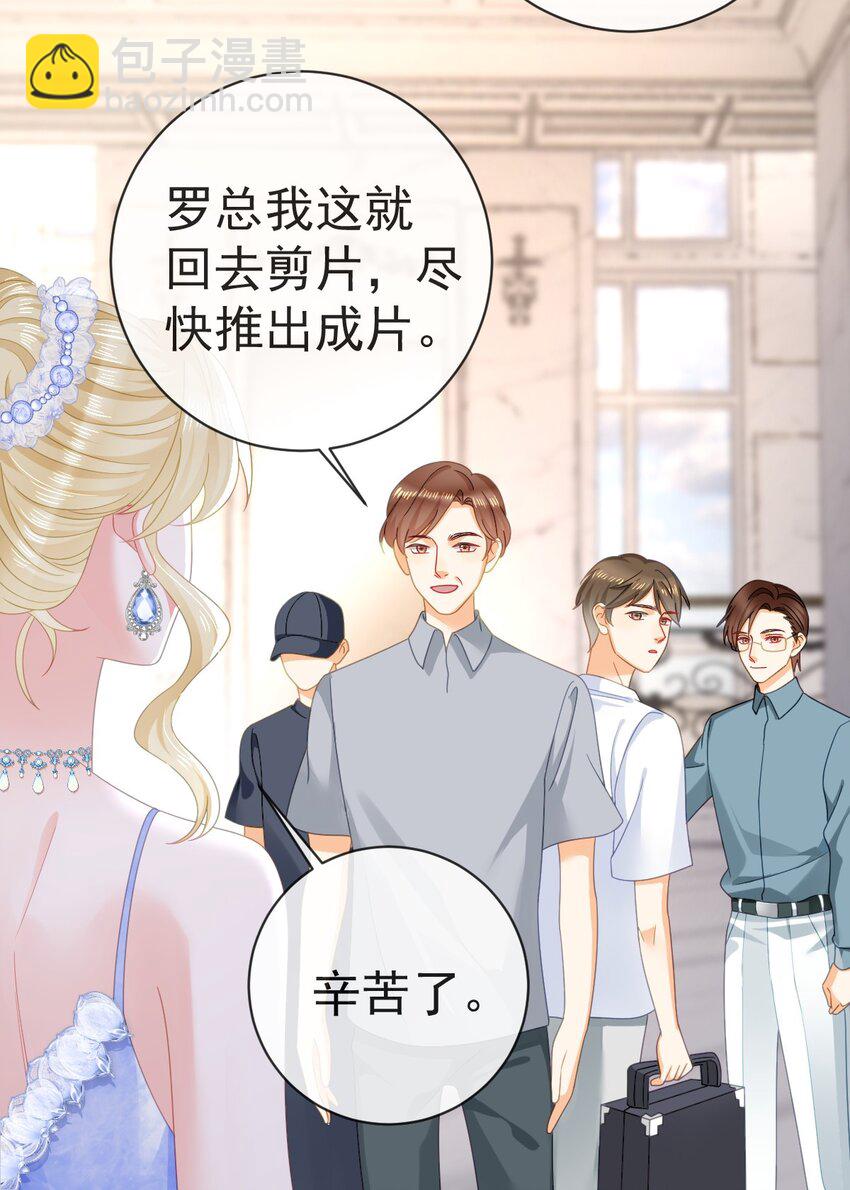 《失业后我回去继承亿万家产》82 喜欢的人就是你 第11页