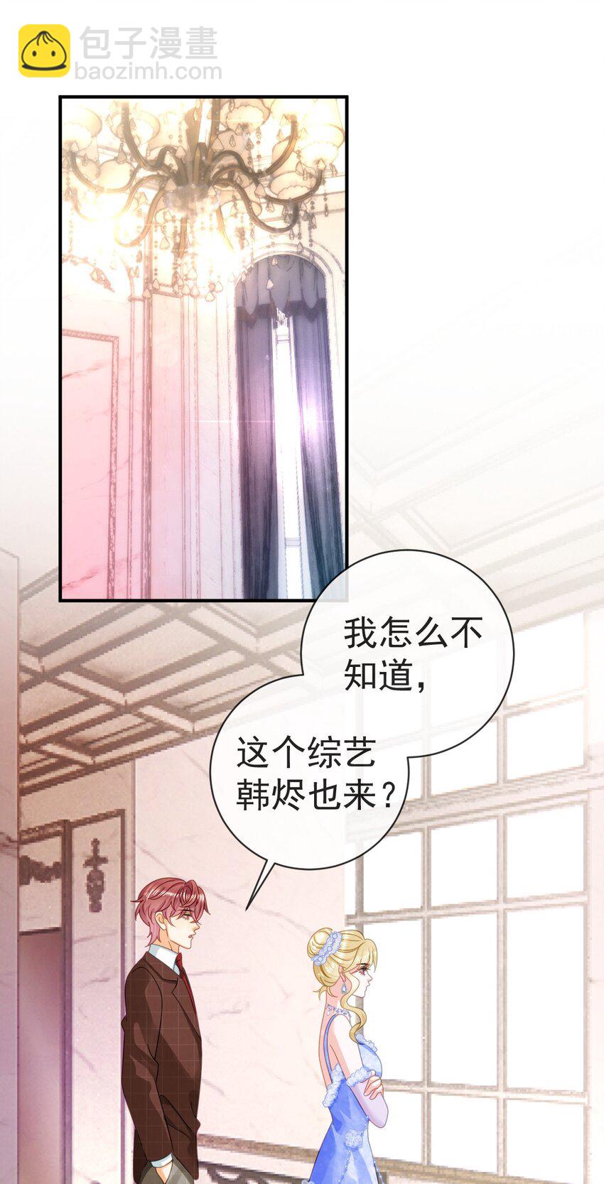 《失业后我回去继承亿万家产》82 喜欢的人就是你 第12页