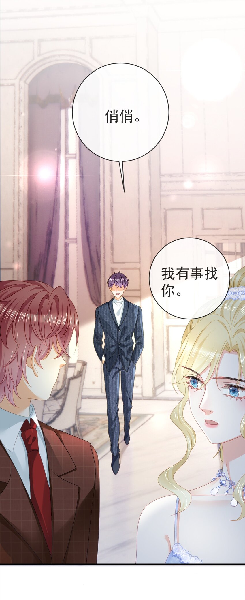 《失业后我回去继承亿万家产》82 喜欢的人就是你 第15页