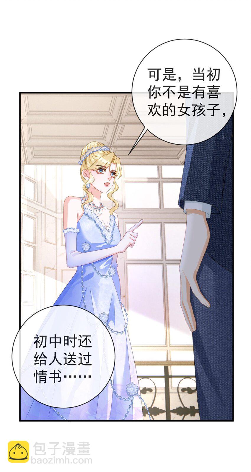 《失业后我回去继承亿万家产》82 喜欢的人就是你 第18页