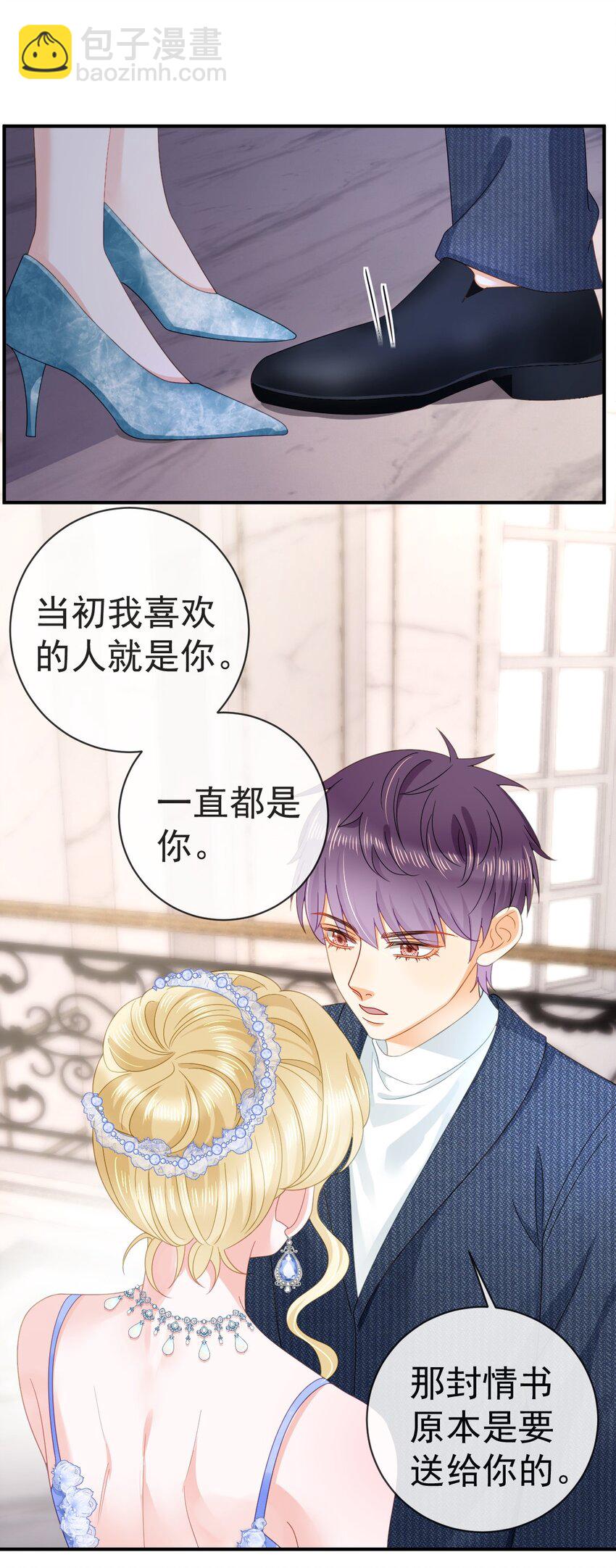 《失业后我回去继承亿万家产》82 喜欢的人就是你 第19页