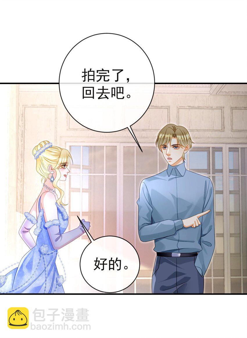 《失业后我回去继承亿万家产》82 喜欢的人就是你 第25页