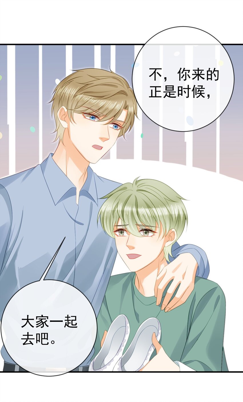 《失业后我回去继承亿万家产》82 喜欢的人就是你 第34页