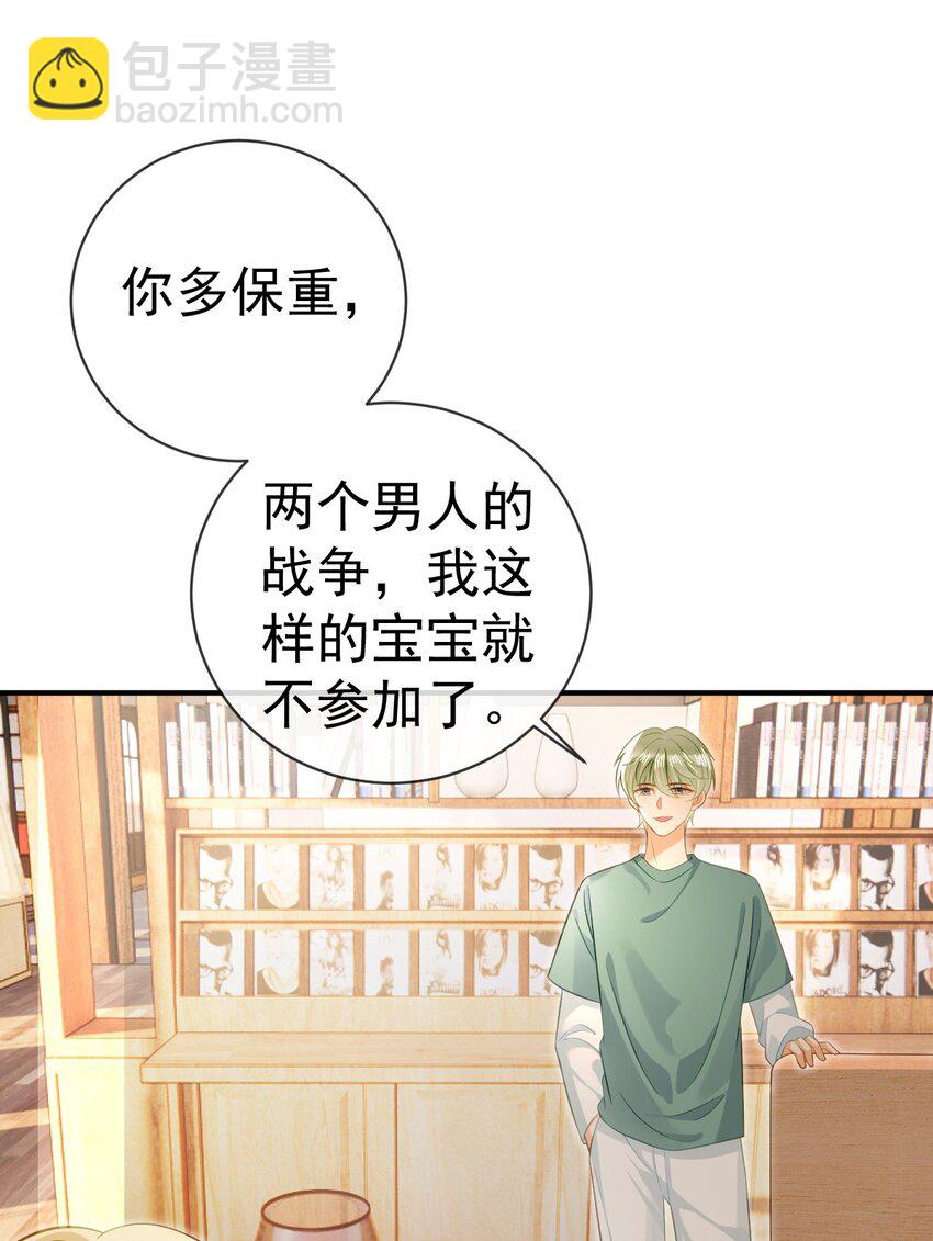 《失业后我回去继承亿万家产》82 喜欢的人就是你 第38页