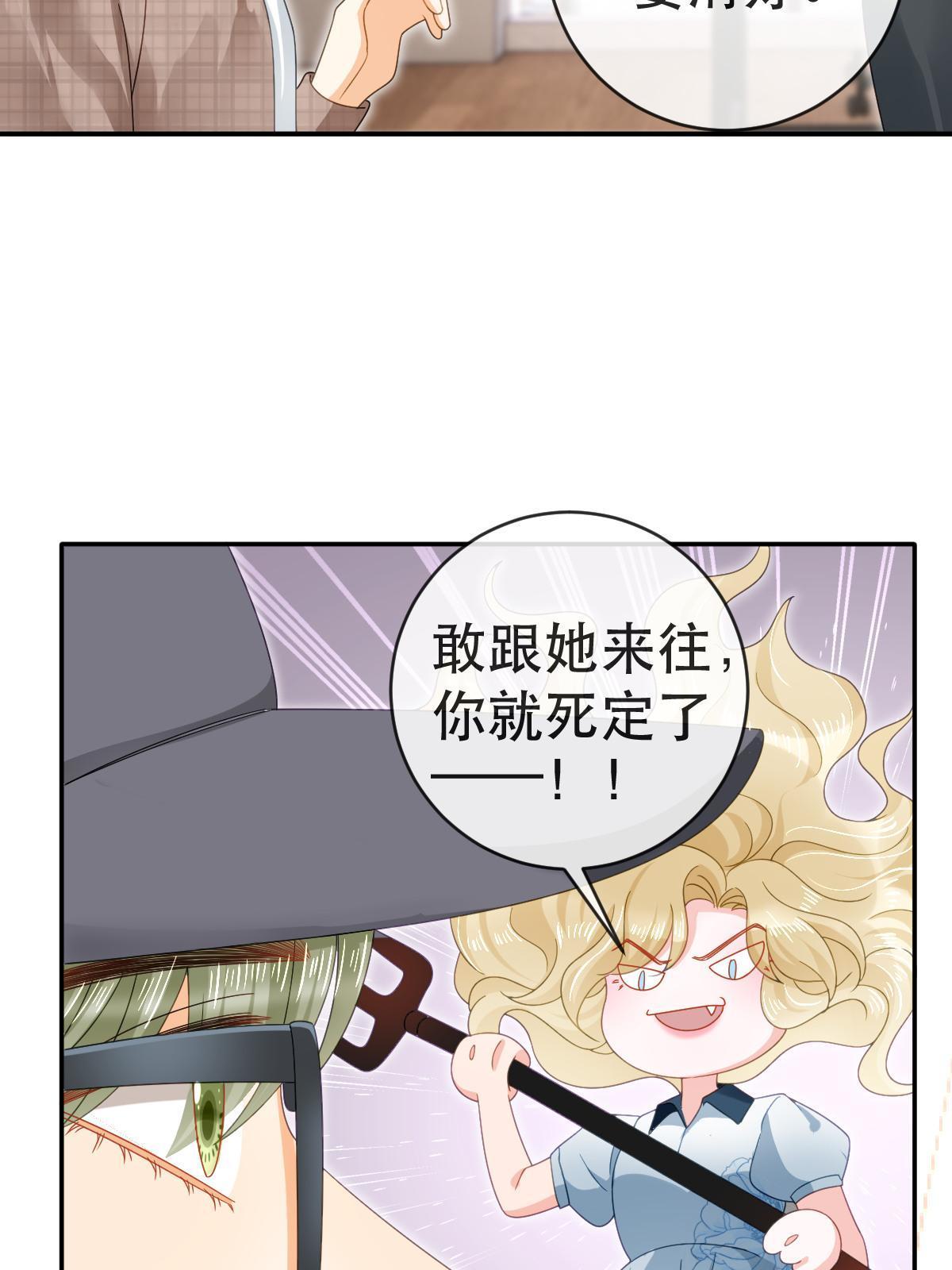 《失业后我回去继承亿万家产》80 直播打脸 第12页