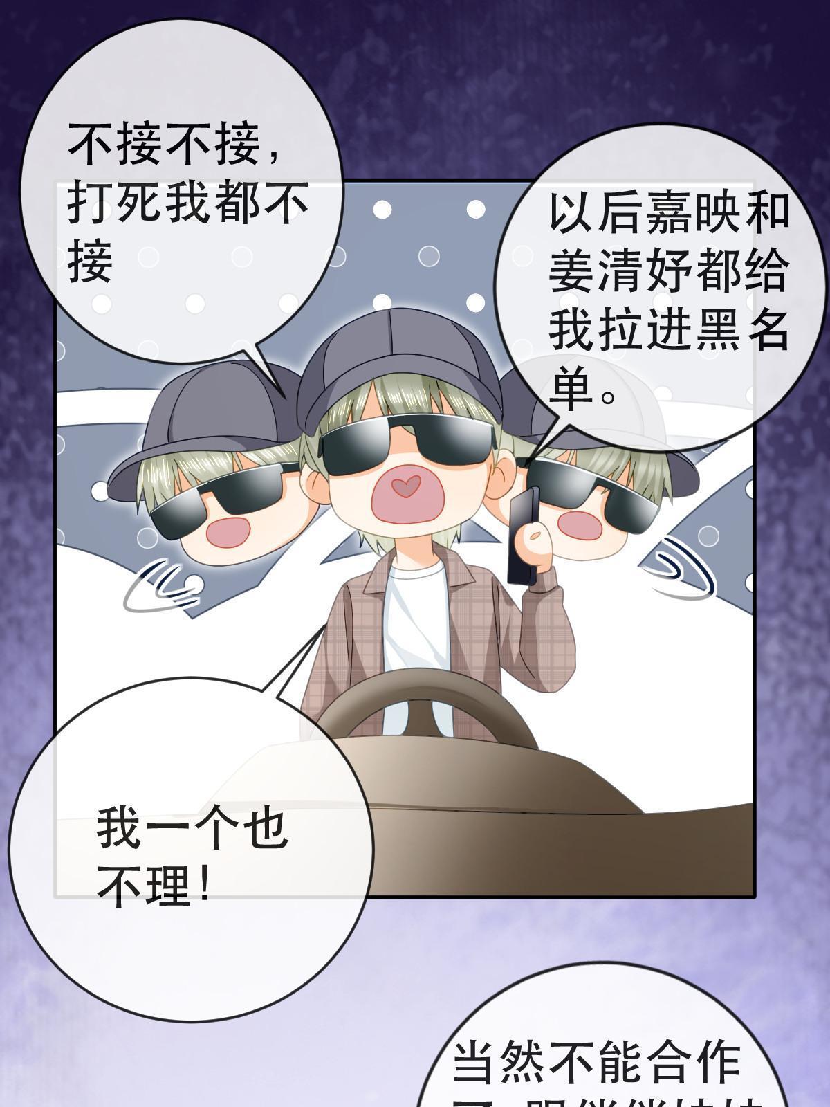 《失业后我回去继承亿万家产》80 直播打脸 第19页