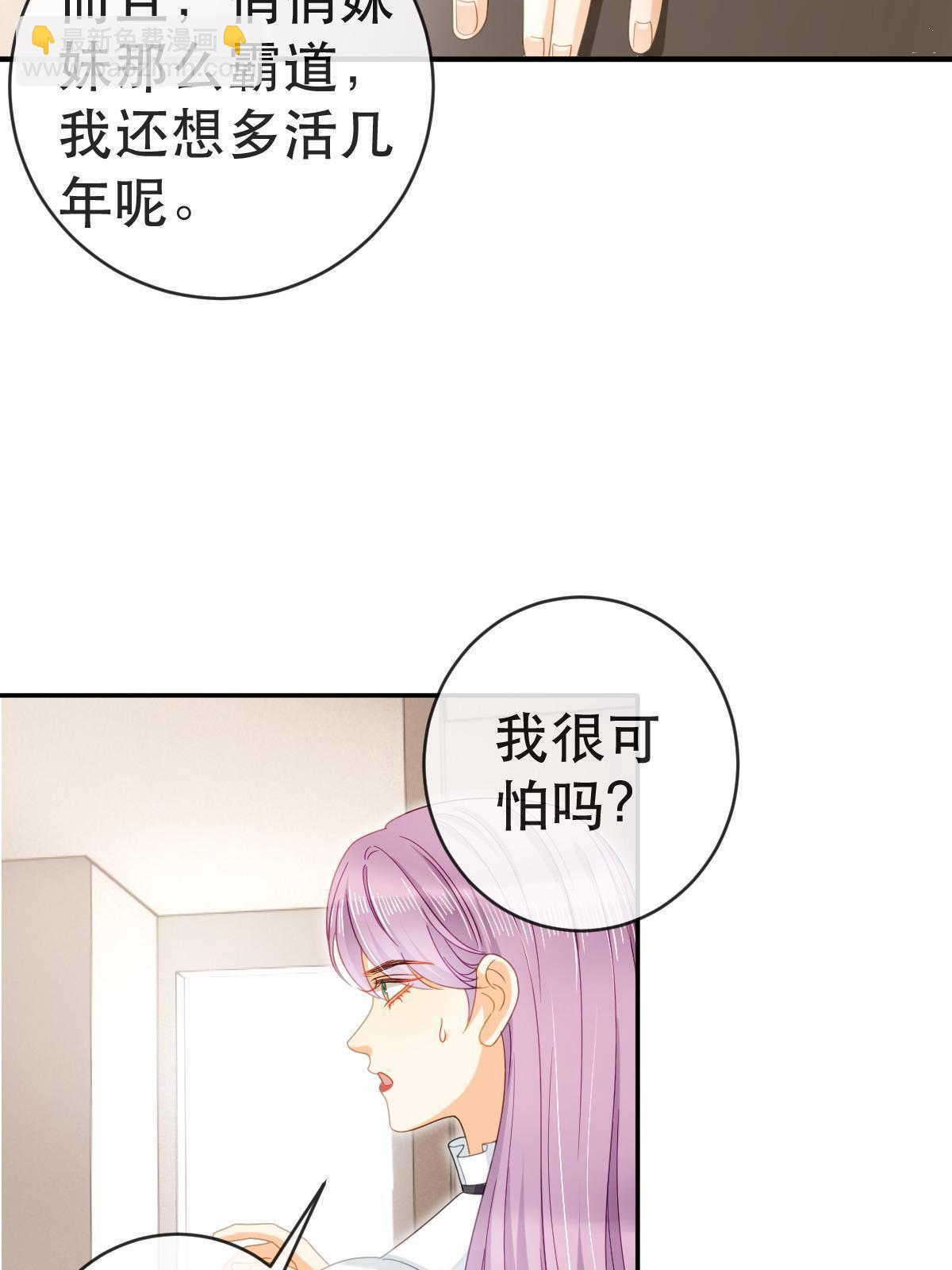 《失业后我回去继承亿万家产》80 直播打脸 第21页