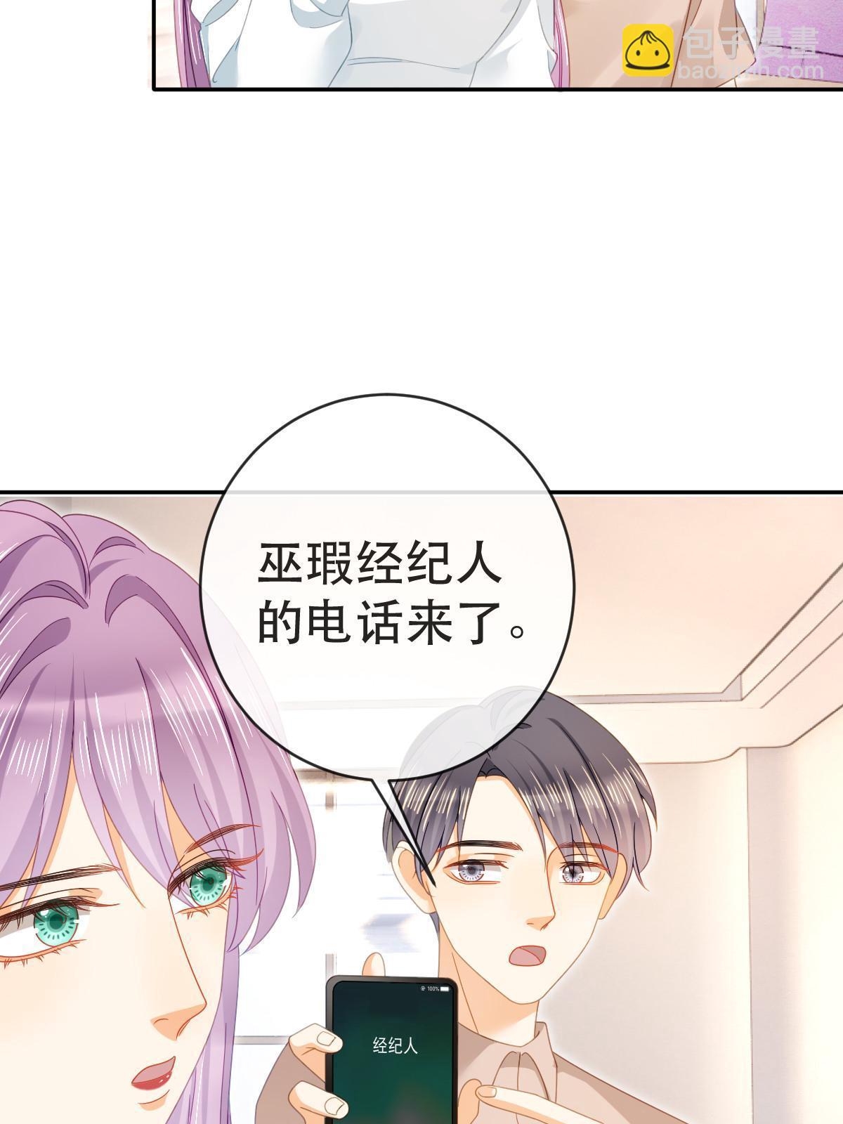 《失业后我回去继承亿万家产》80 直播打脸 第23页